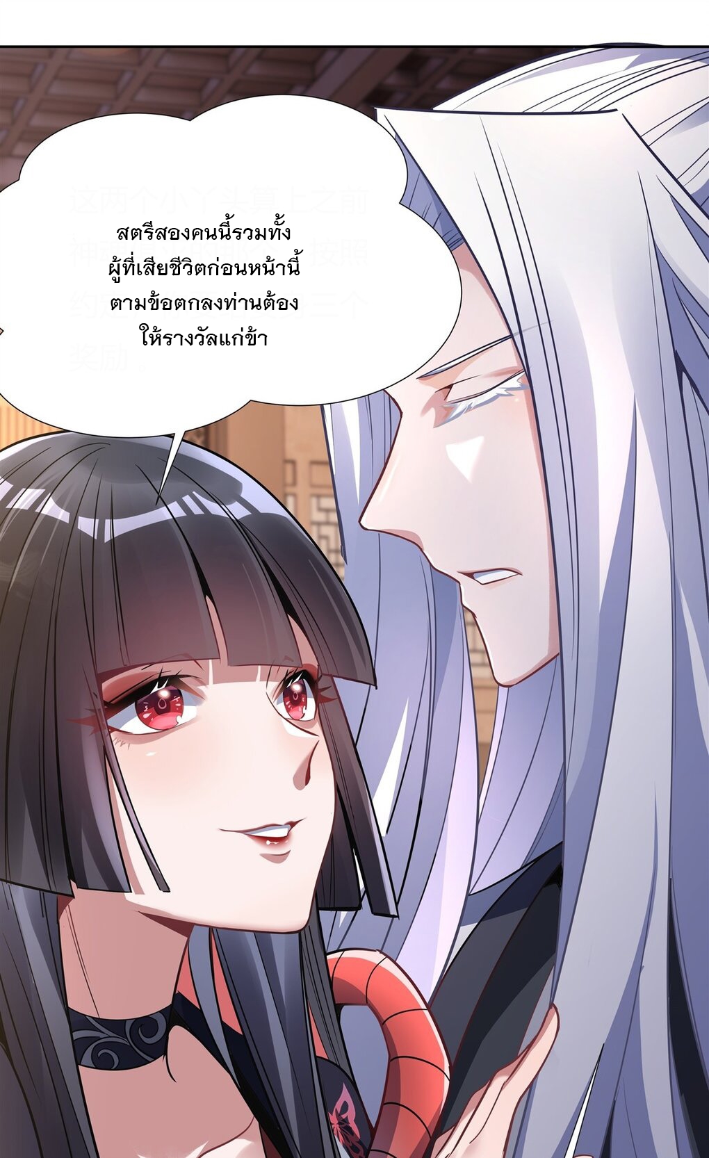 ศิษย์ของข้าล้วนมีอนาคตที่ยิ่งใหญ่ (ชนจีน) ตอนที่ 65 หน้า 23