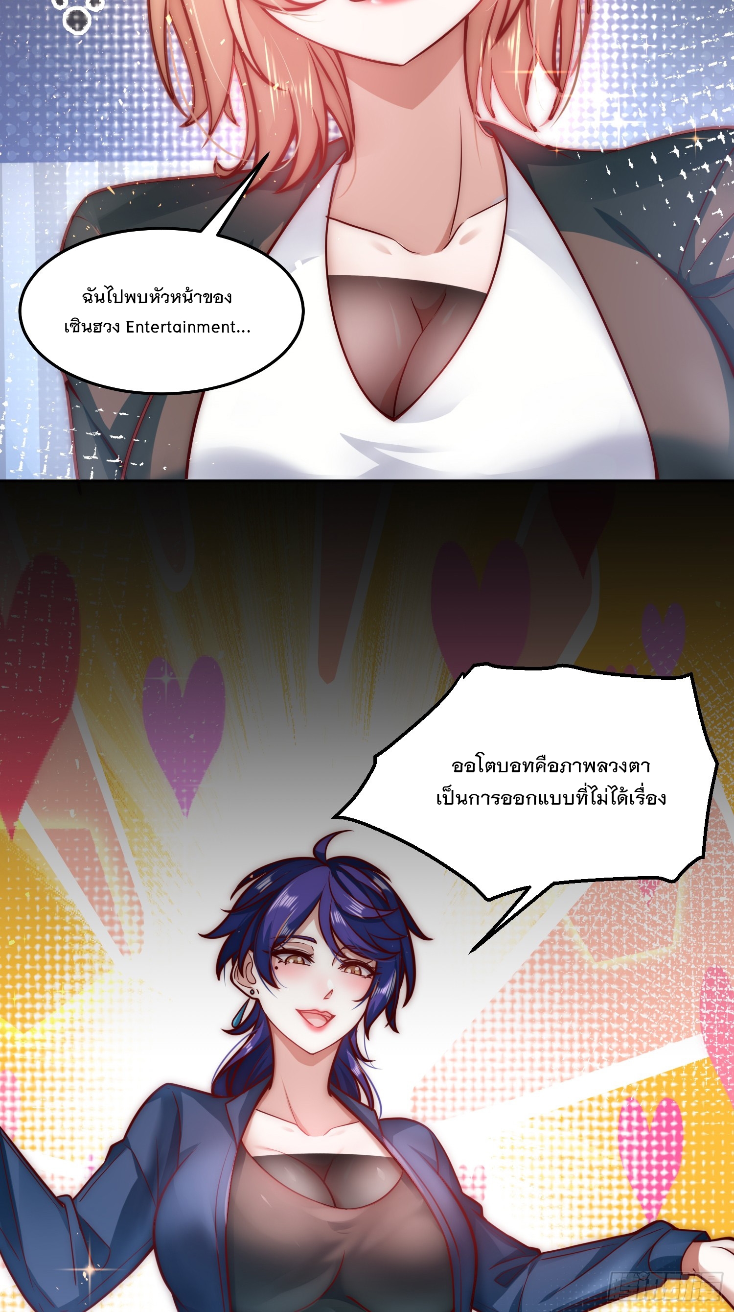 สร้างฮาเร็มด้วยระบบฉายาสุดเทพ ตอนที่ 30 หน้า 4