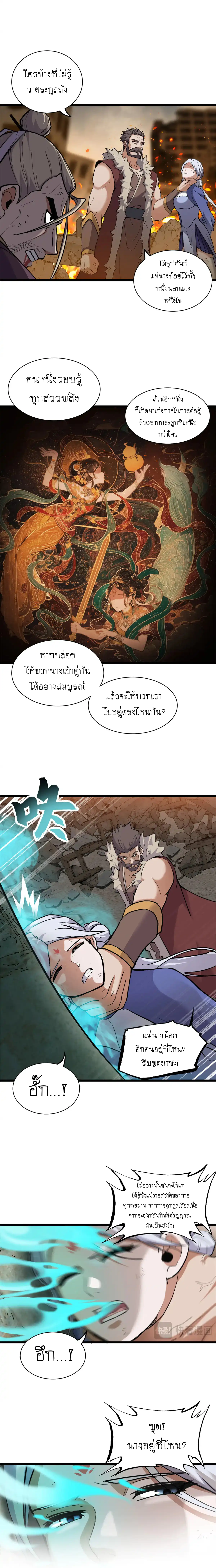 Super god pet shop - ร้านค้าสุดยอดสัตว์เลี้ยงระดับพระเจ้า (ชนจีน) ตอนที่ 158 หน้า 7