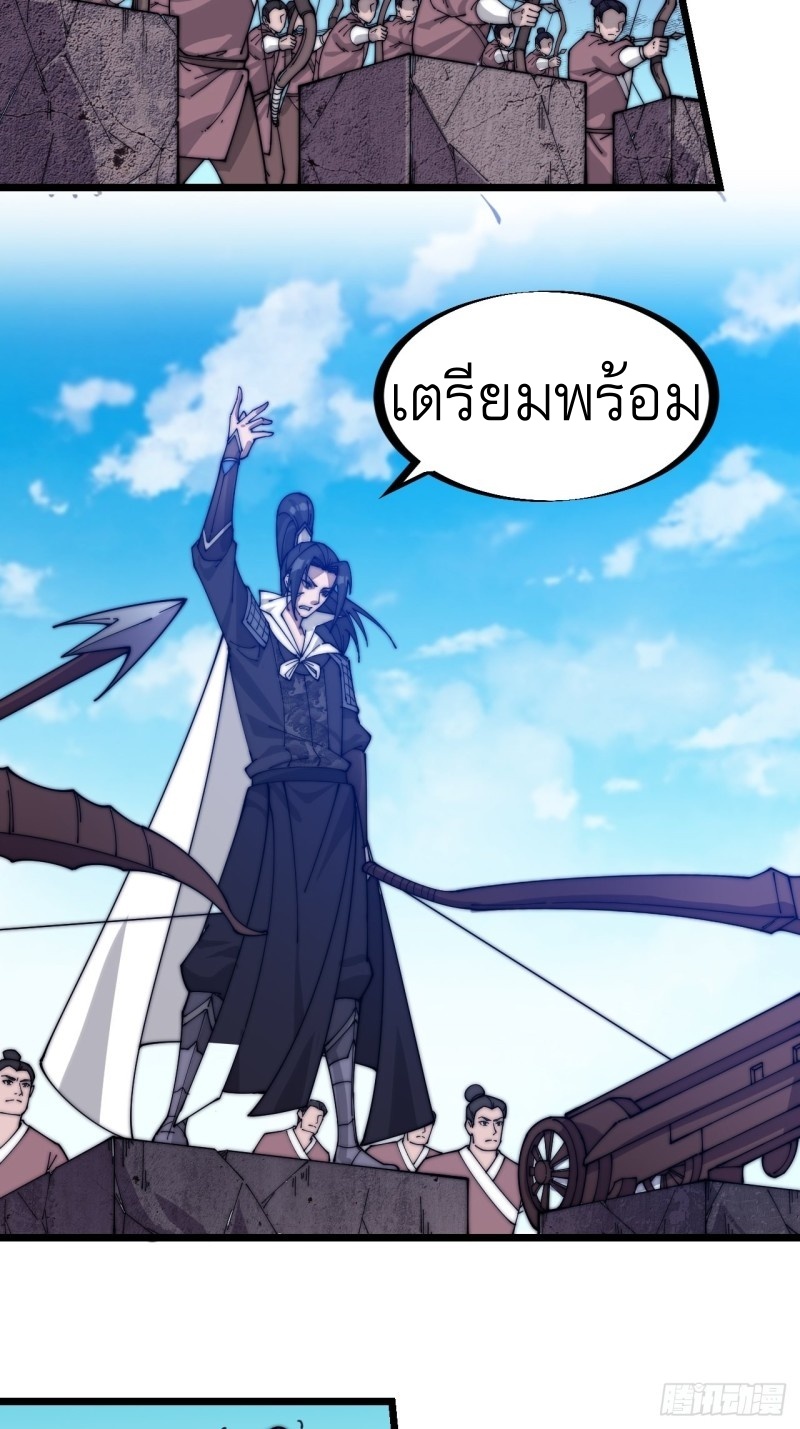 Starting a Mountain ตอนที่ 140 หน้า 8