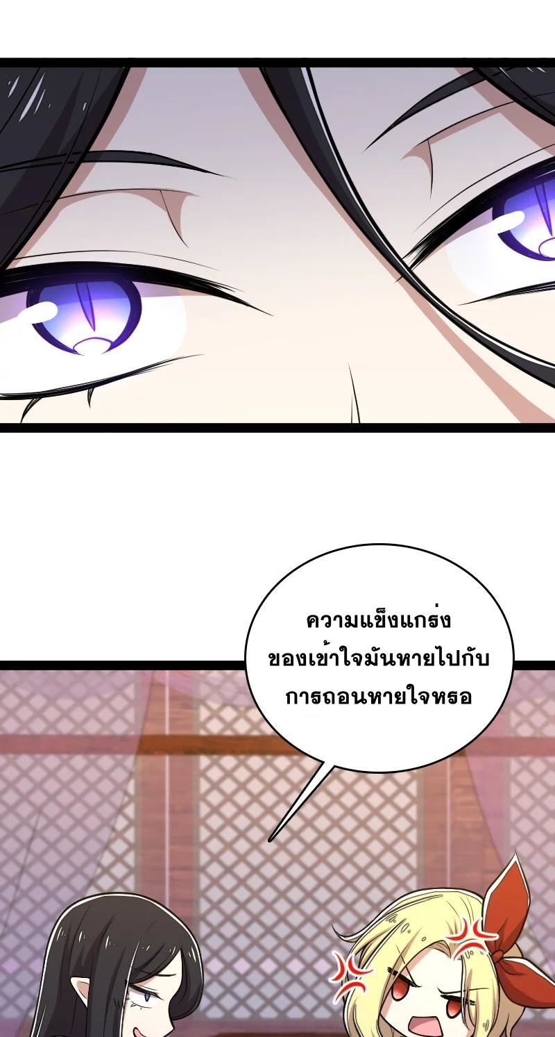ชีวิตอันสันโดษของจักพรรดิ์หลินเกอ ตอนที่ 97 หน้า 26