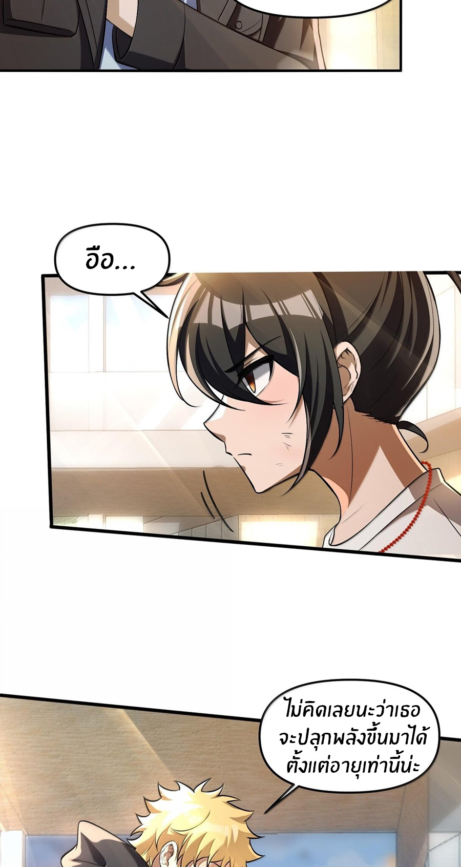 During the live broadcast, I proposed to the female ghost - she really agreed?! ตอนที่ 39 หน้า 41