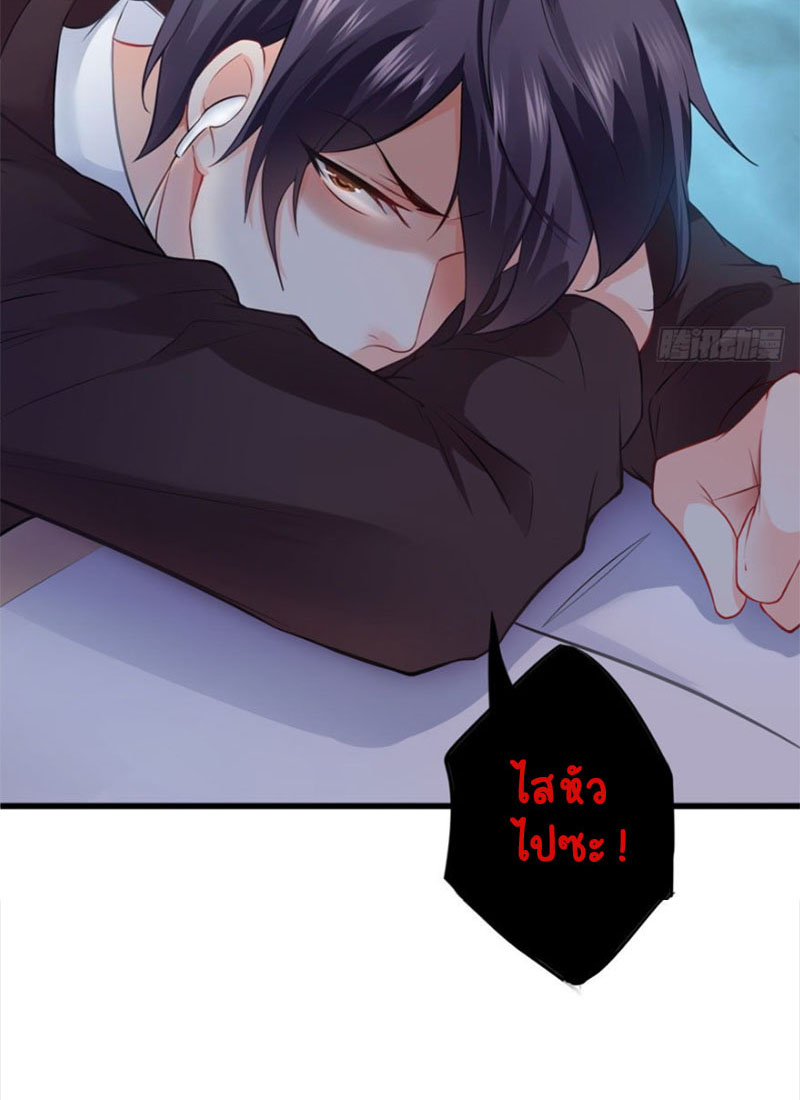 (ชนจีน)Perfect Secret Love The Bad New Wife Is a Little Sweet ตอนที่ 10 หน้า 37