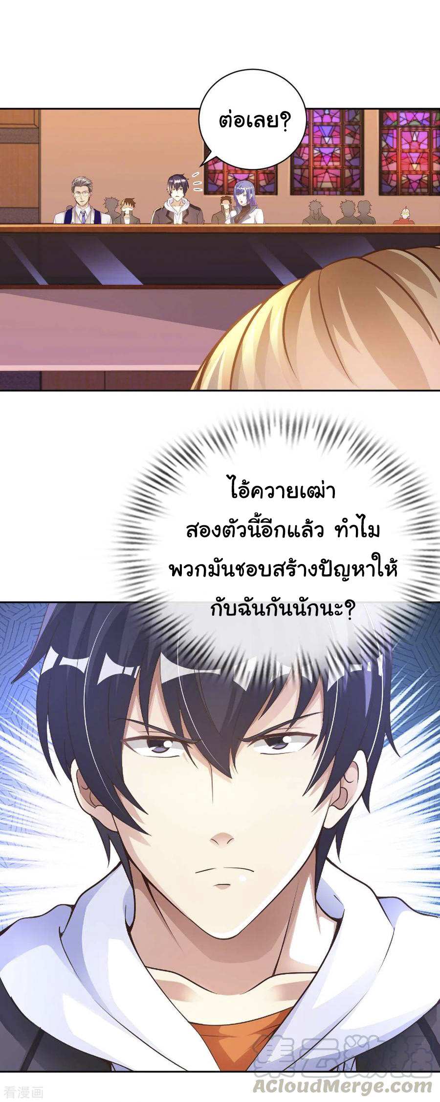 อาจารย์ของผม โคตรจะเทพ (My Master Is A God Of Cultivators) จบ ตอนที่ 41 หน้า 14
