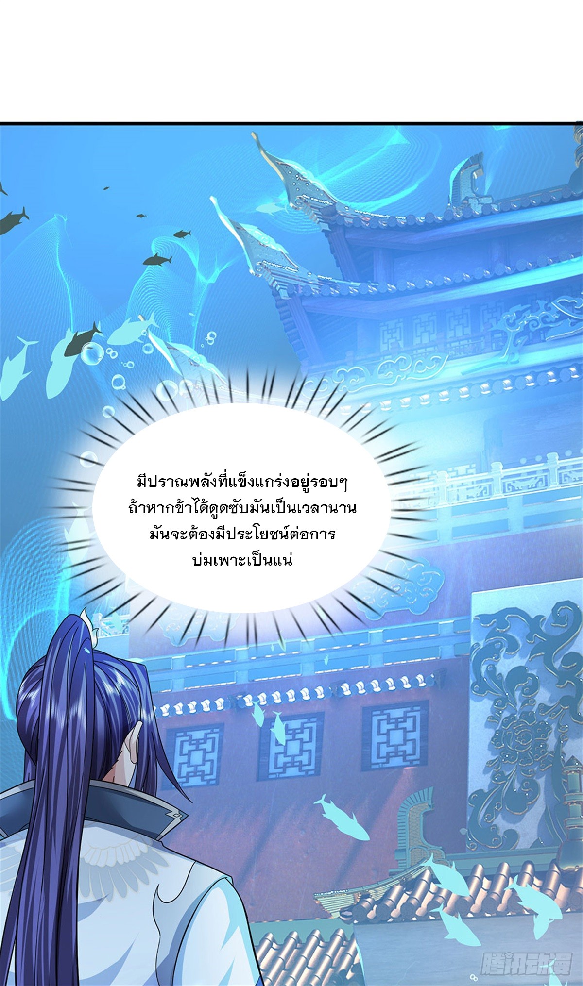 ข้าถูกเลี้ยงดูโดยหญิงสาวปีศาจ ตอนที่ 43 หน้า 31