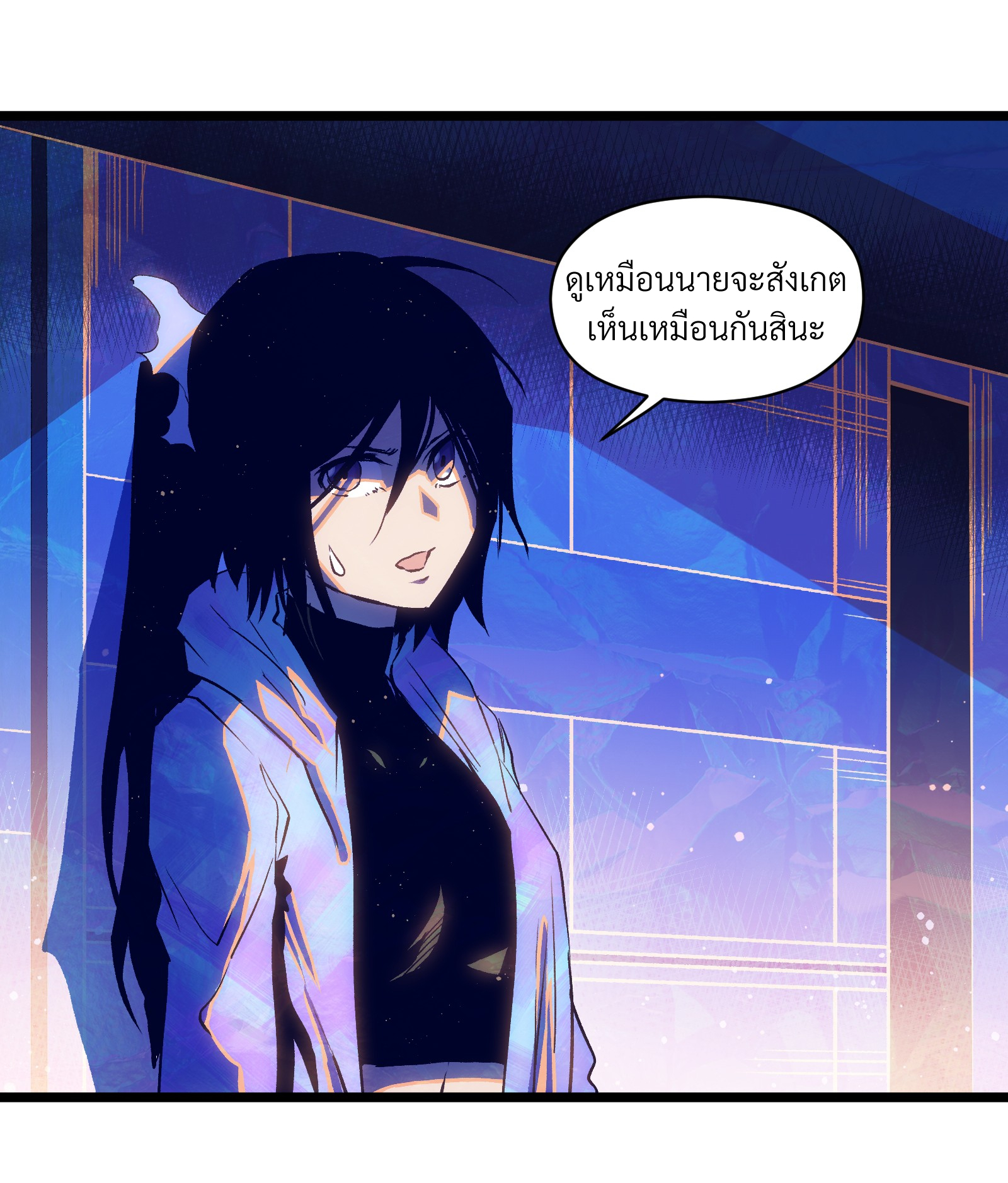 บริษัทจัดส่งในวันสิ้นโลก ตอนที่ 19 หน้า 9