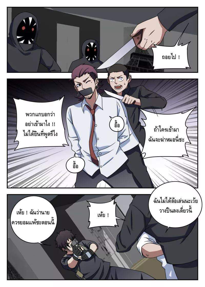 Xie wen dong ตอนที่ 42 หน้า 35