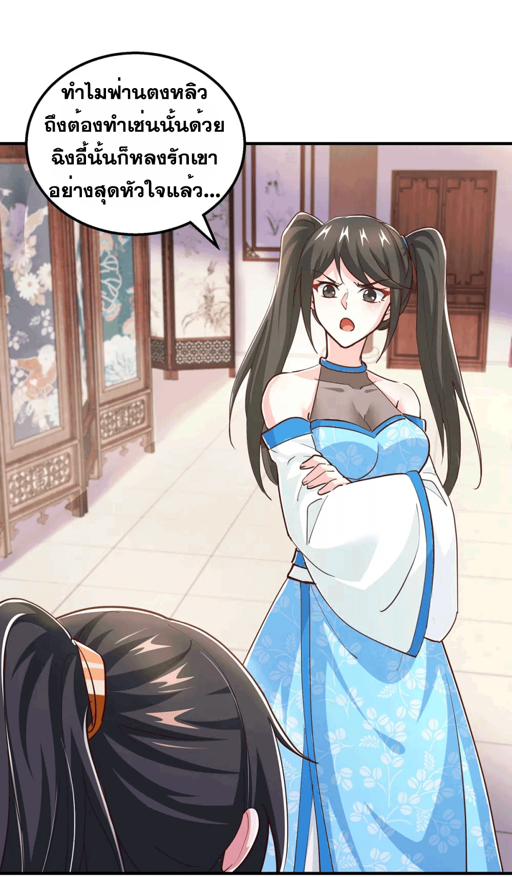One Step Toward Freedom ตอนที่ 350 หน้า 10