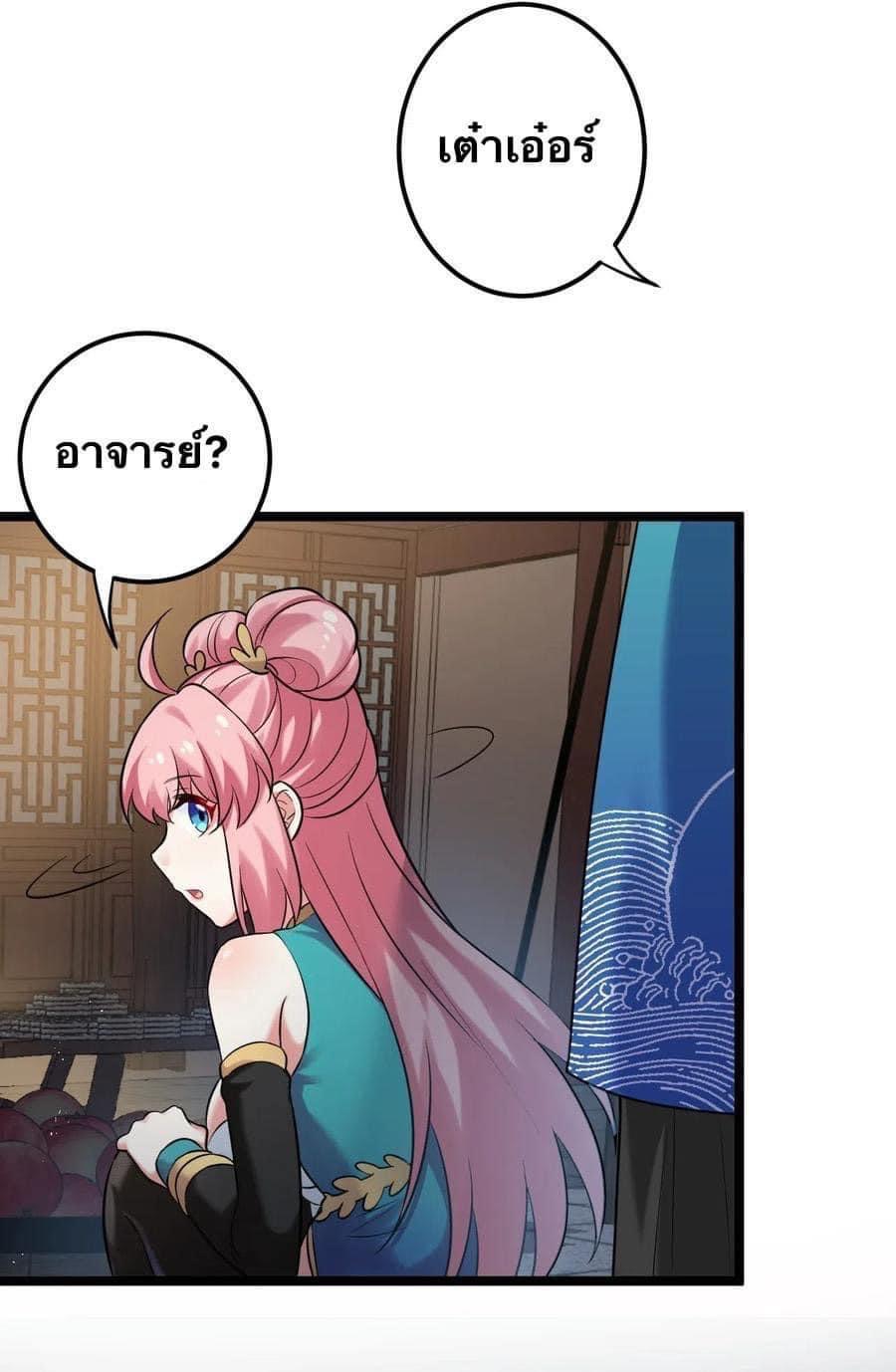 มหาบุรุษ ในตำนาน ตำนานที่หลับใหล (ศิษย์เบิ้มๆ) ตอนที่ 9 หน้า 16