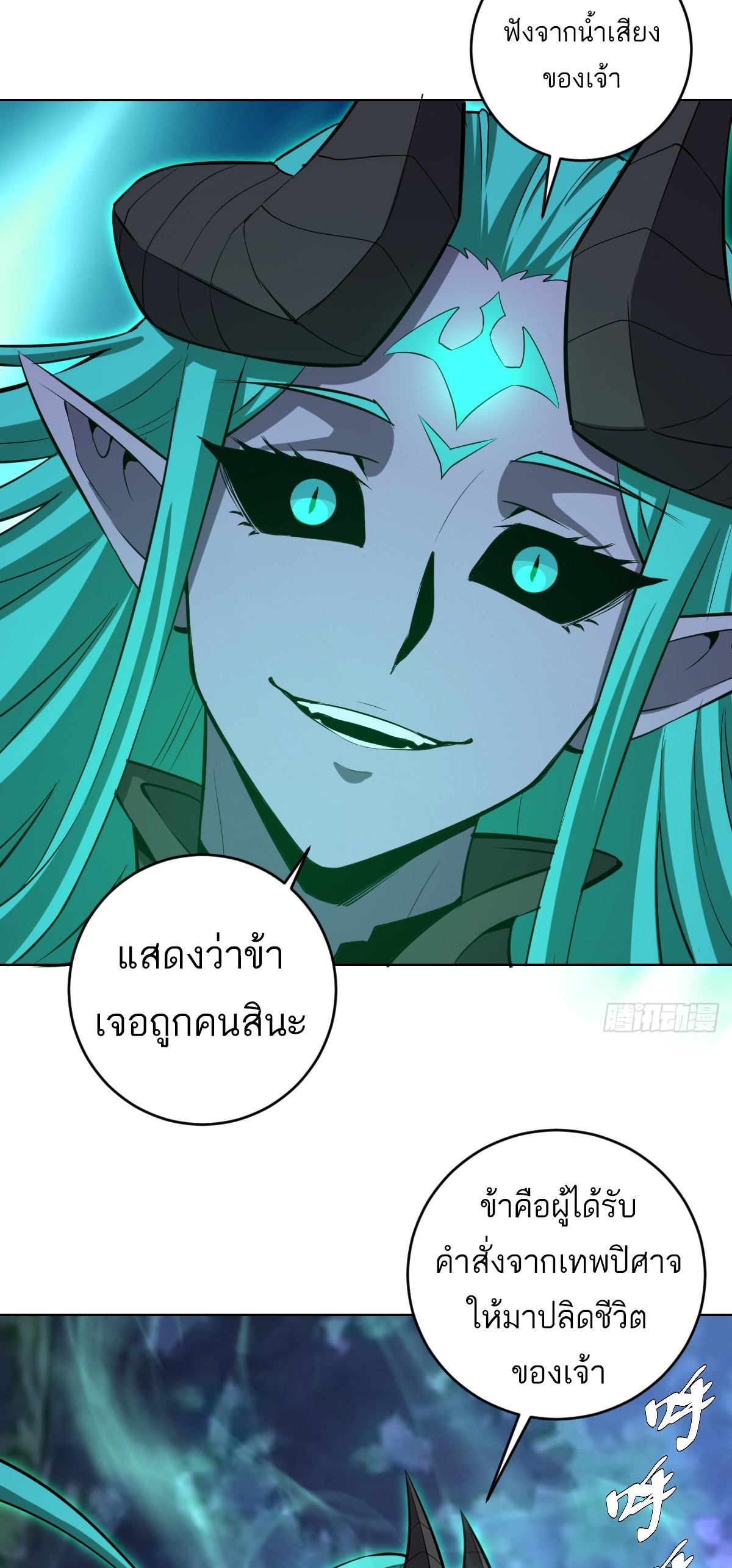 เอกาบุรุษเซียน : ผู้บ่มเพาะเซียนคนเดียวแห่งโลกเวทมนตร์ ตอนที่ 24 หน้า 4