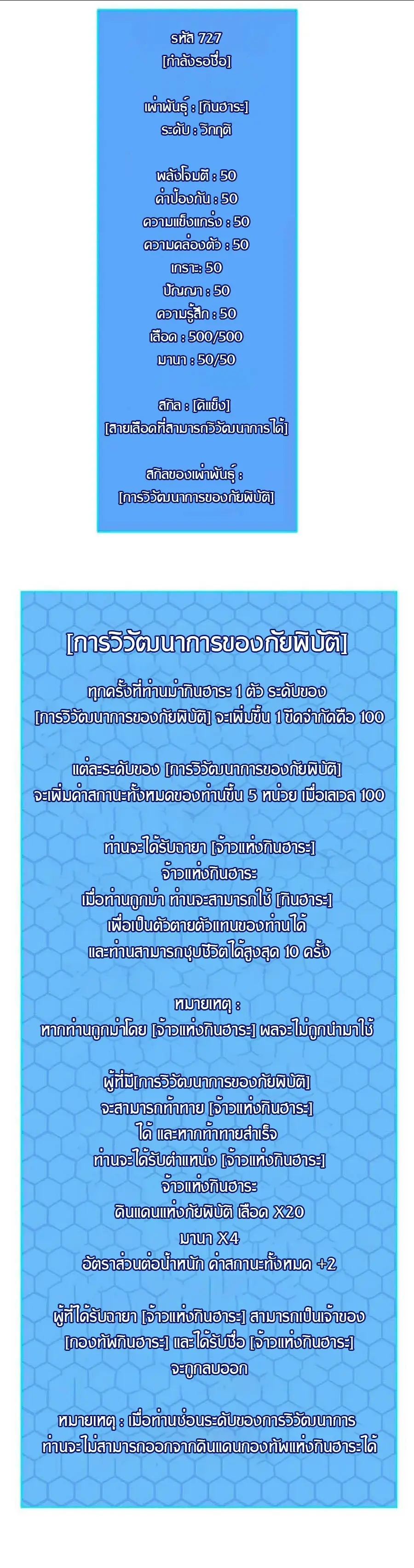 [จบ] เริ่มต้นใหม่ด้วยการเล่นเกมอย่างจริงจัง - It All Starts With Playing Game Seriously ตอนที่ 72 หน้า 10