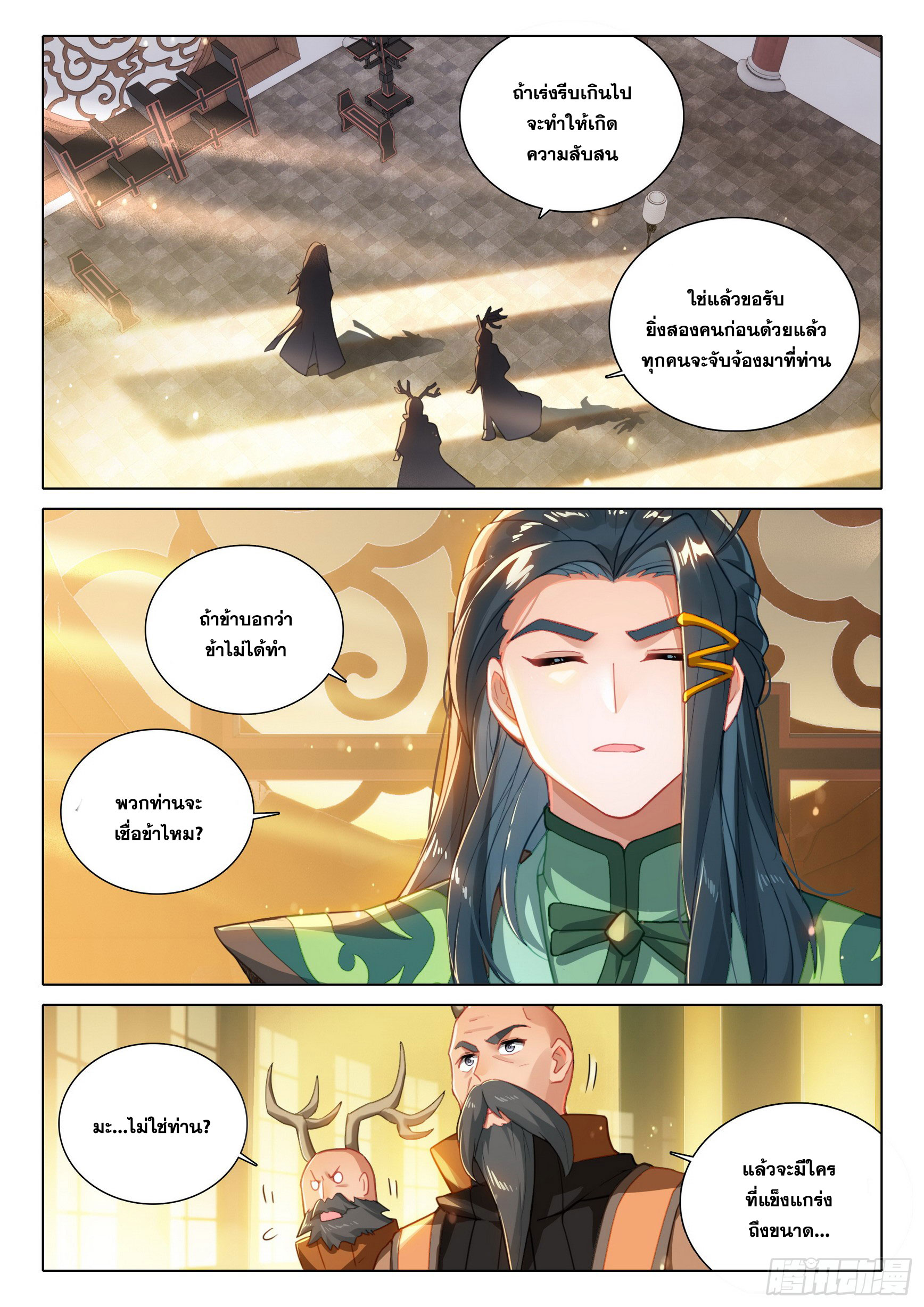 Douluo Dalu 5 - Rebirth of Tang san ตอนที่ 91 หน้า 3