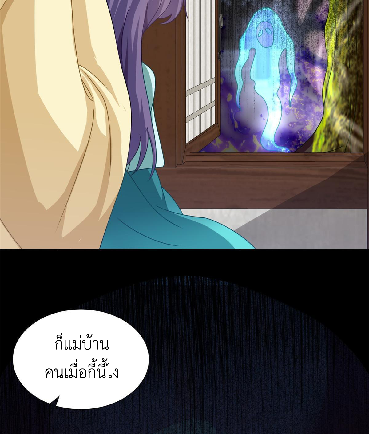 (ชนจีน) Dragon Master (จูหมิง นักรบเซียนมังกร) ตอนที่ 170 หน้า 47