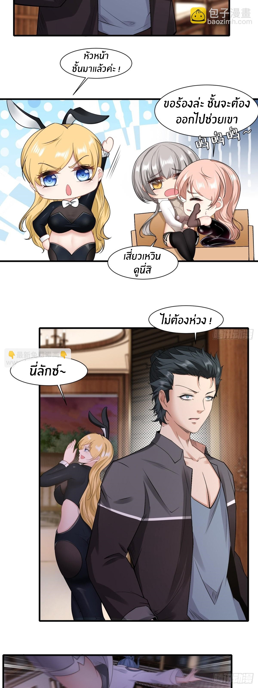 ขอล่ะอย่าเป็นที่ 1 เลย ตอนที่ 122 หน้า 18