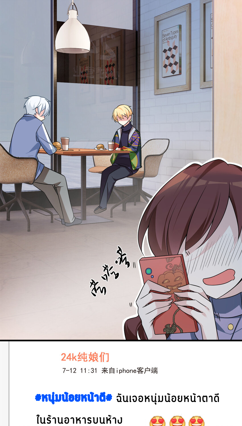 i eat soft rice in another world ตอนที่ 15 หน้า 23