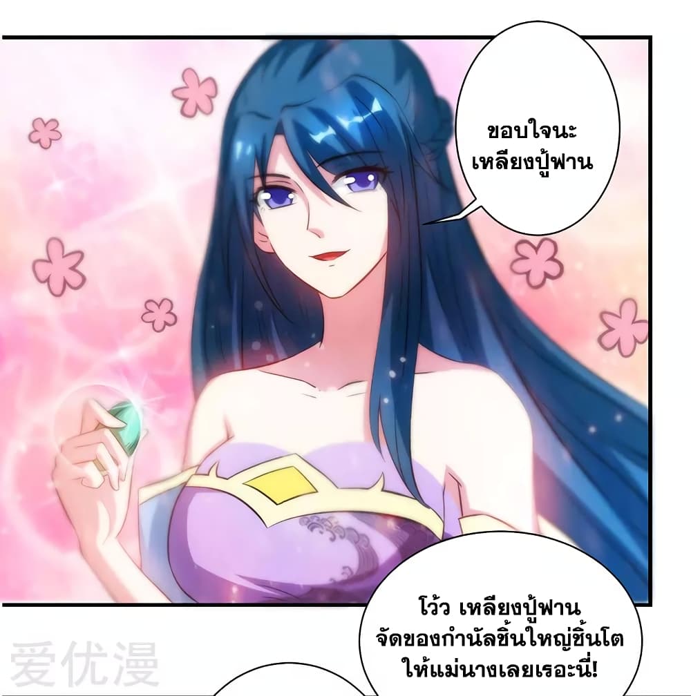 One Step Toward Freedom ตอนที่ 83 หน้า 3