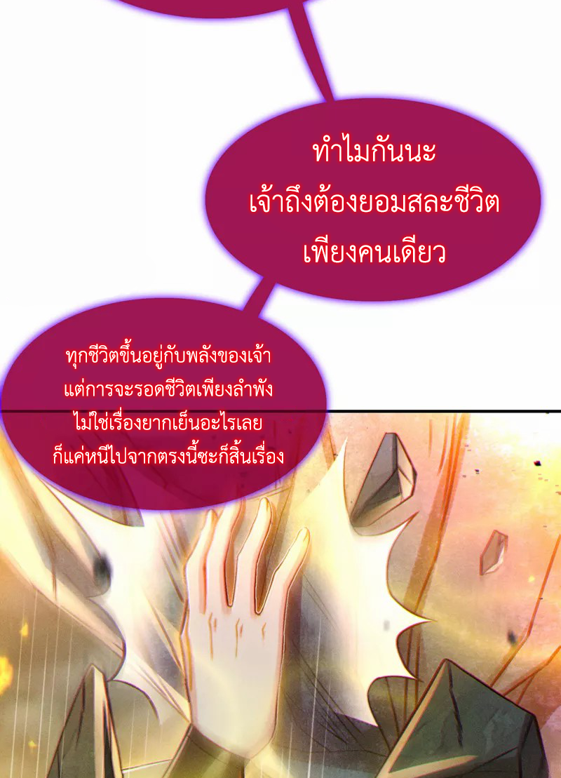 (จบ) Cultivate Immortality in The World of Superpowers (ปรมาจารย์ผู้ฝึกตนในโลกฮีโร่) ตอนที่ 50 หน้า 36