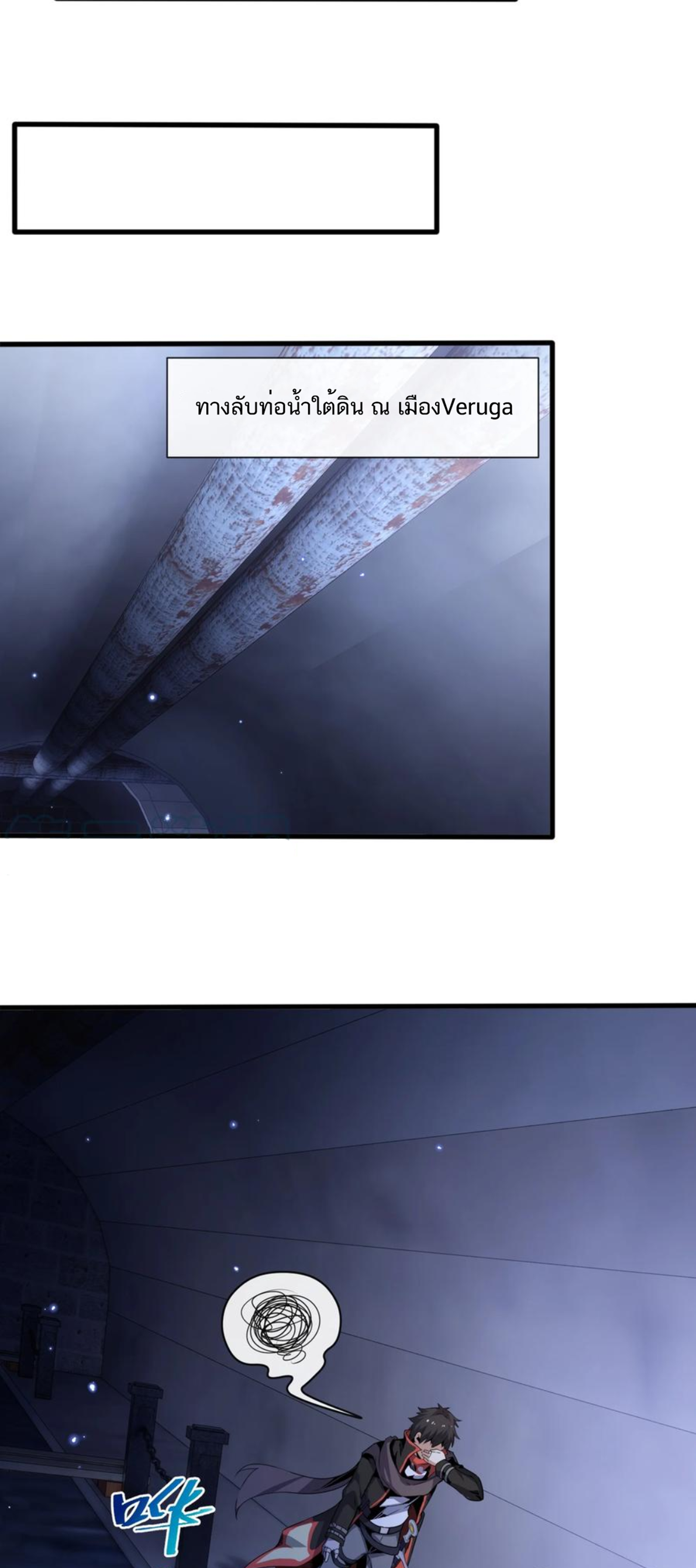 คนทั้งเซิฟก็เอาข้าไม่ลง !!? ตอนที่ 10 หน้า 16