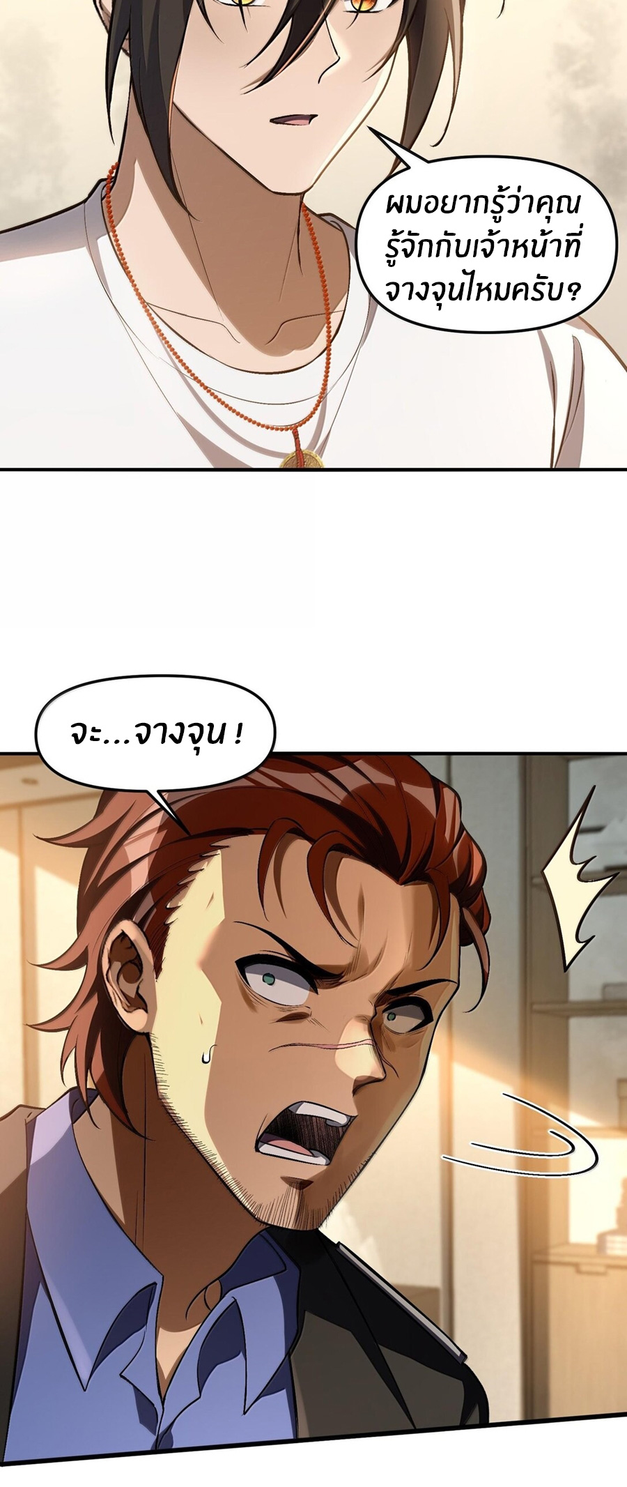 During the live broadcast, I proposed to the female ghost - she really agreed?! ตอนที่ 40 หน้า 18