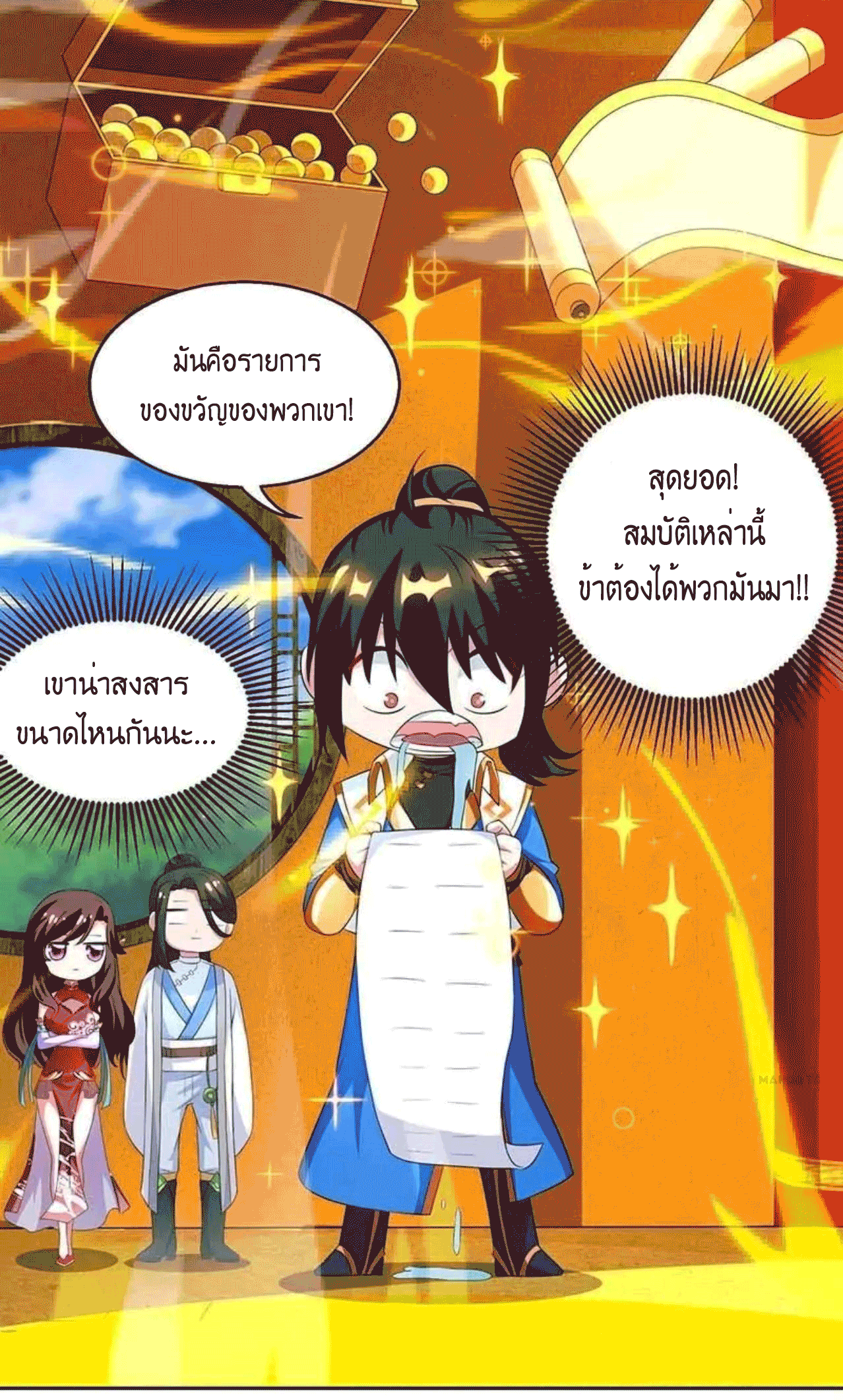 One Step Toward Freedom ตอนที่ 137 หน้า 28