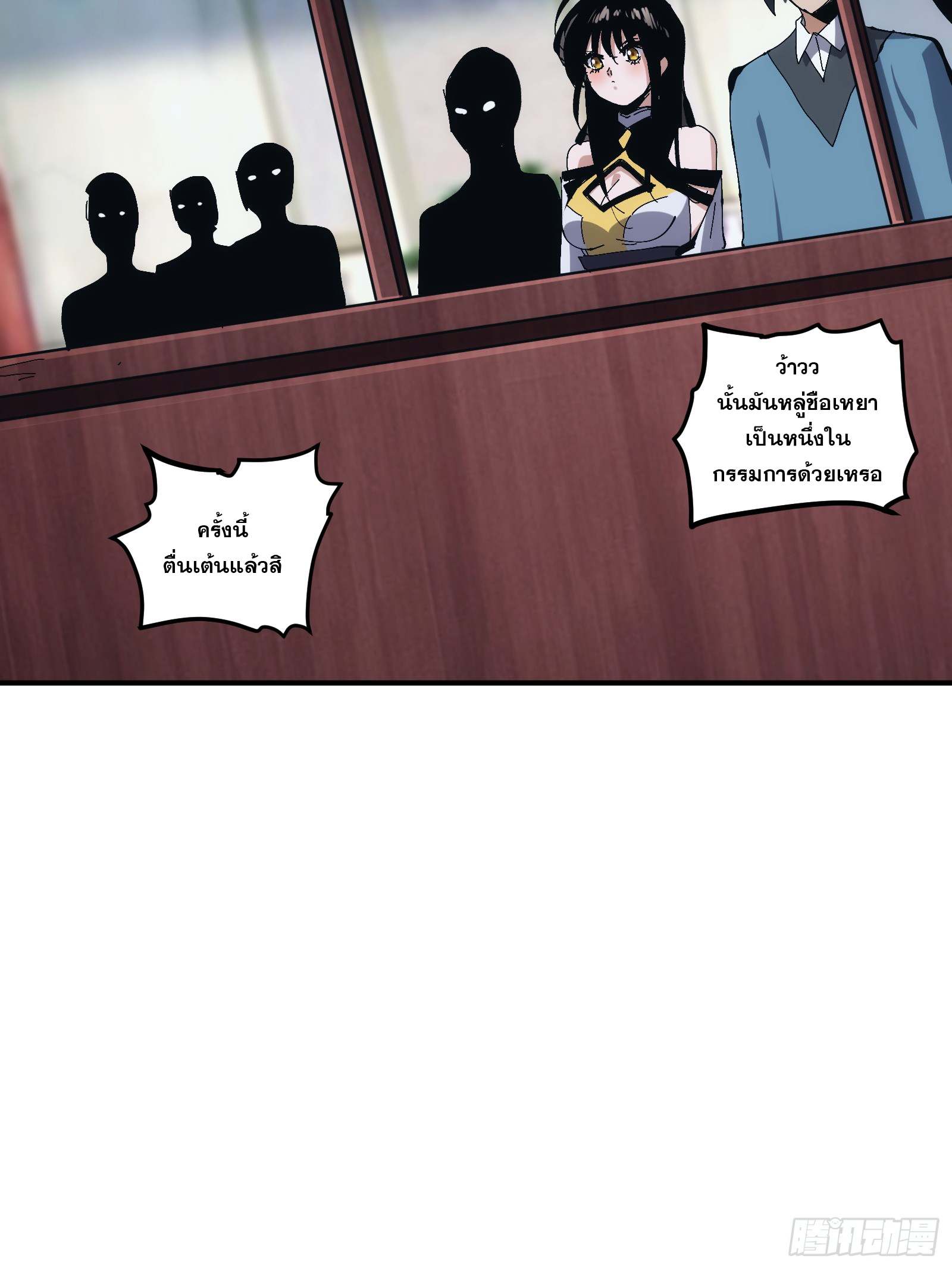 บังคับใจตัวเองก็ไร้เทียมทานได้ ตอนที่ 21 หน้า 36