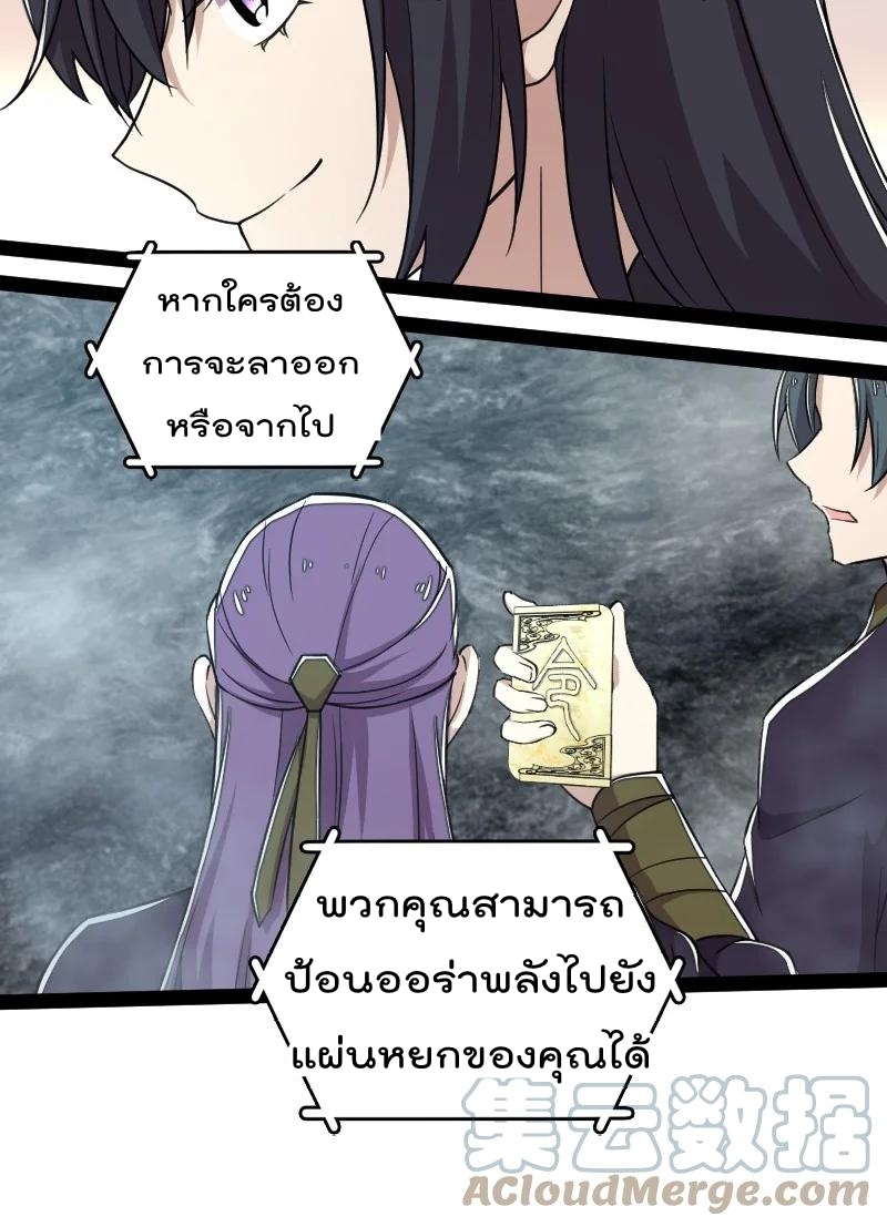 ชีวิตอันสันโดษของจักพรรดิ์หลินเกอ ตอนที่ 106 หน้า 34