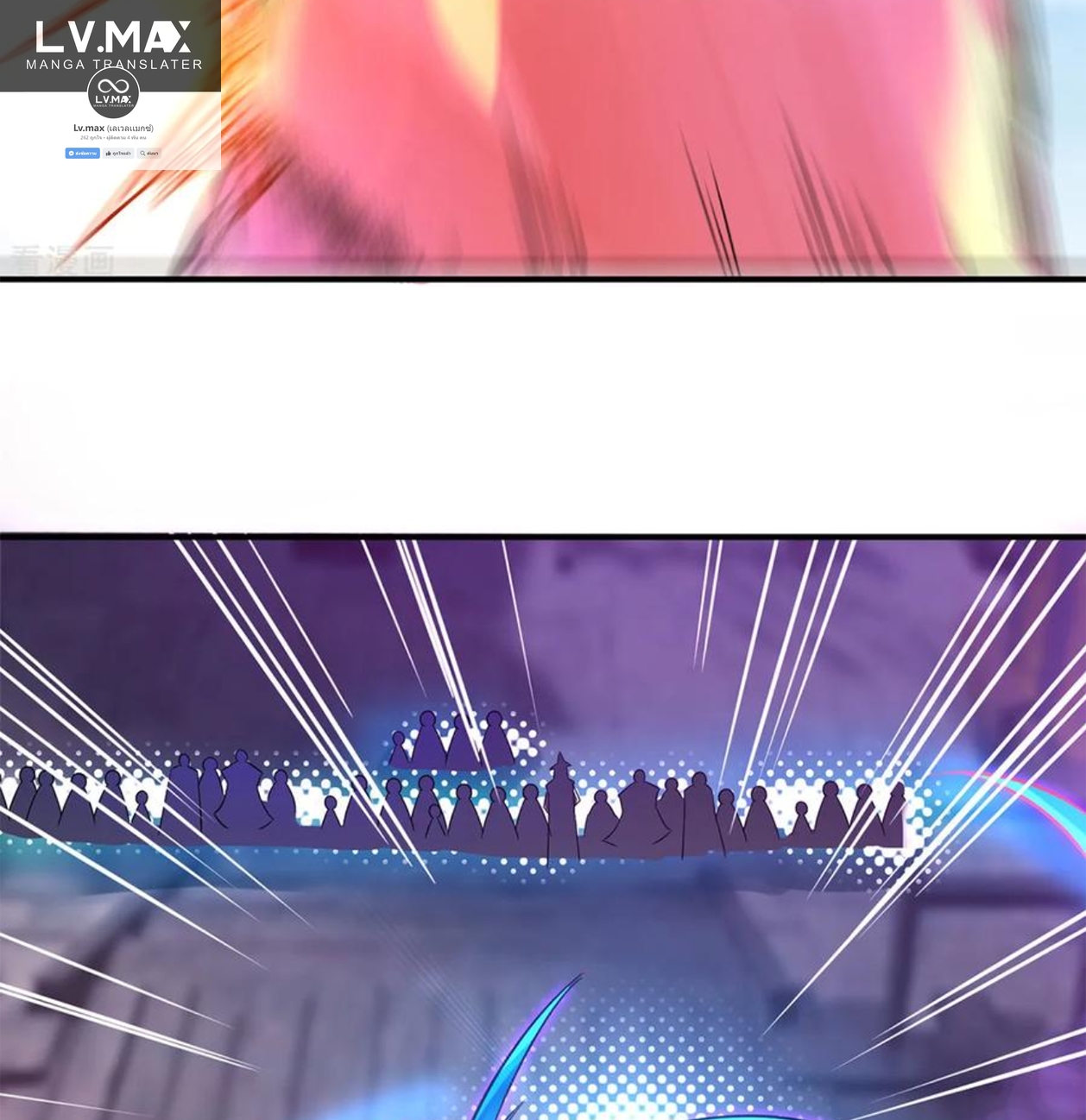 I Have Nine Female Disciples ตอนที่ 19 หน้า 30