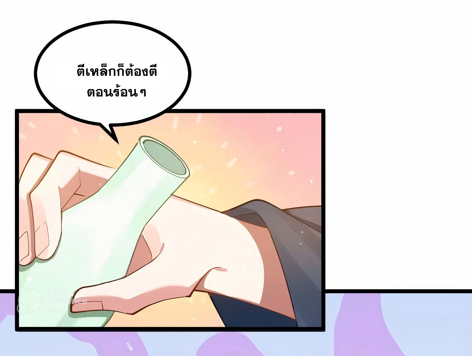 คนชอบธรรมอย่างผม ถูกระบบบังคับให้เป็นตัวร้าย ตอนที่ 21 หน้า 33