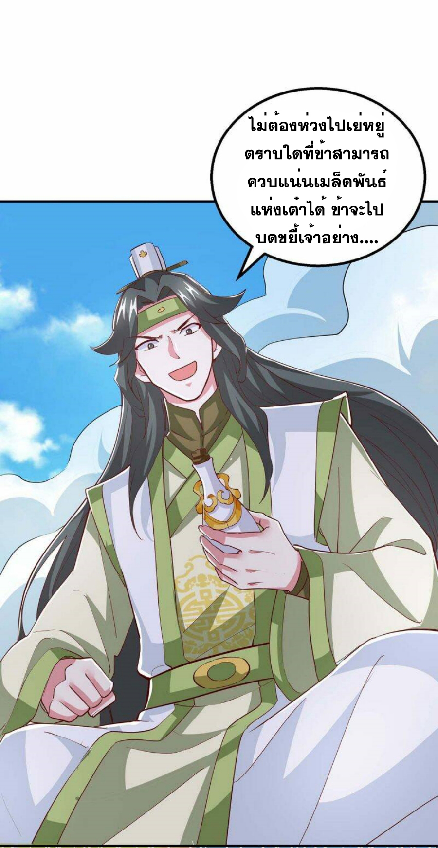 One Step Toward Freedom ตอนที่ 365 หน้า 26