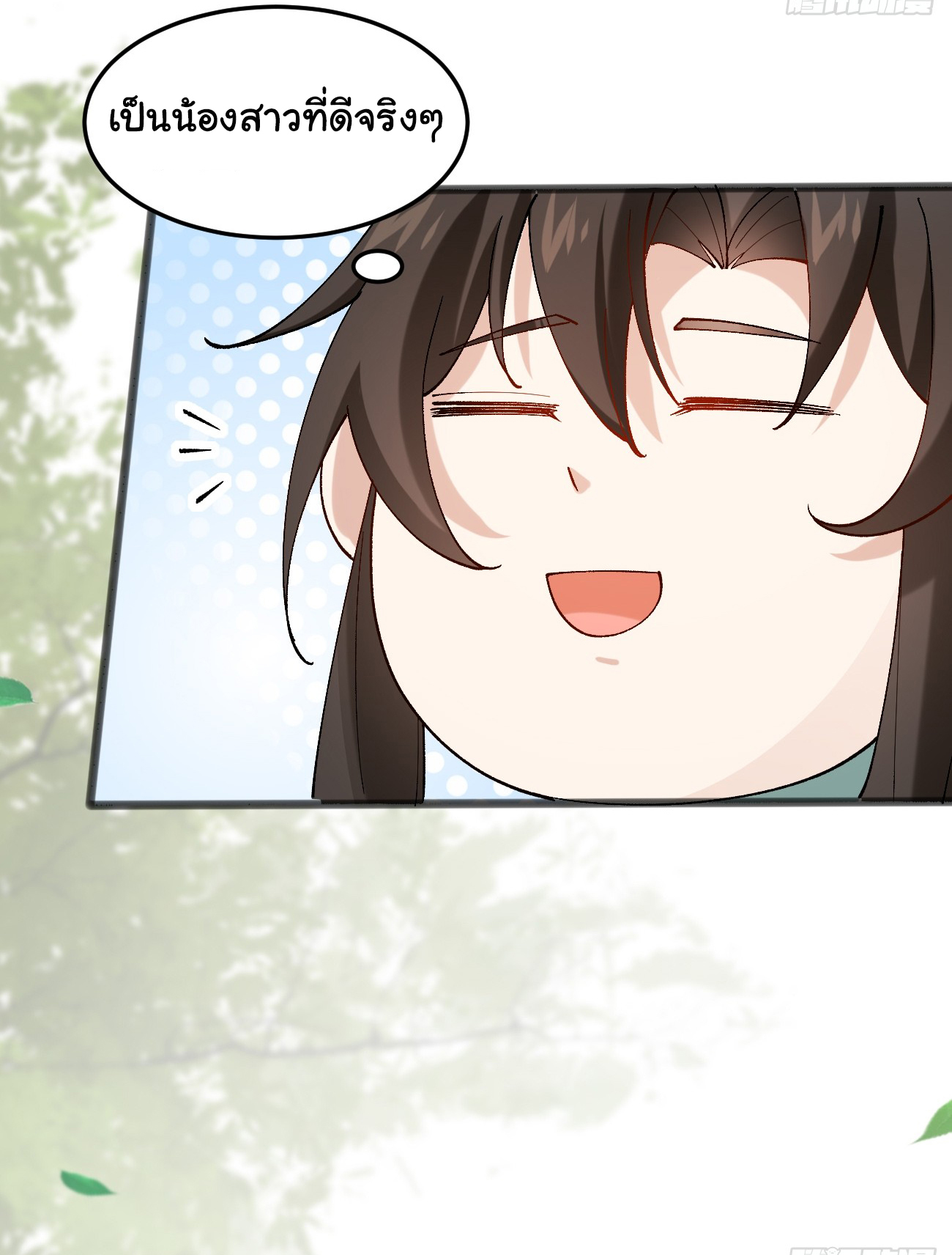 ต่างภพอลเวง ตอนที่ 13 หน้า 28