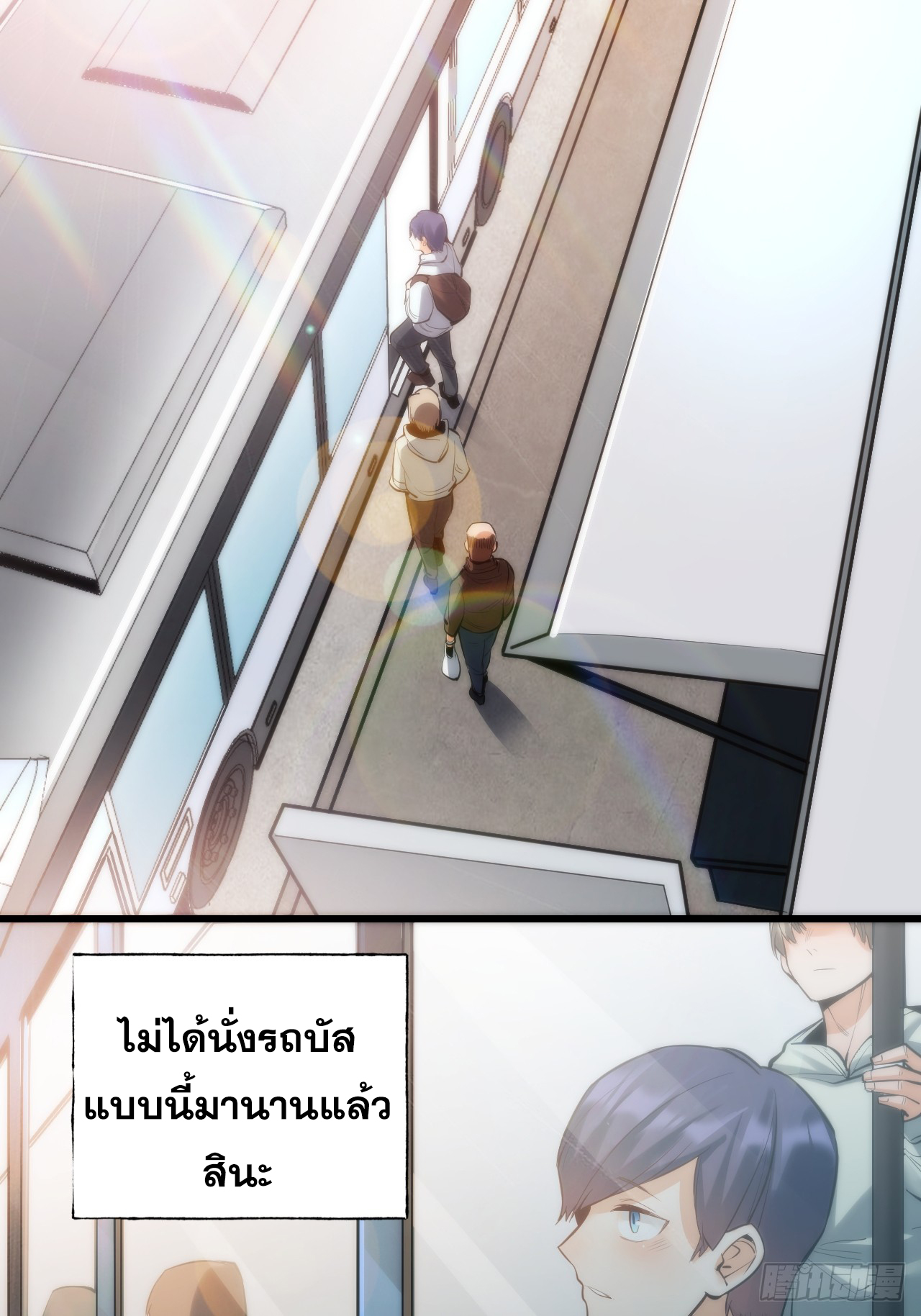 สุริยันและจันทรา ตอนที่ 7 หน้า 15