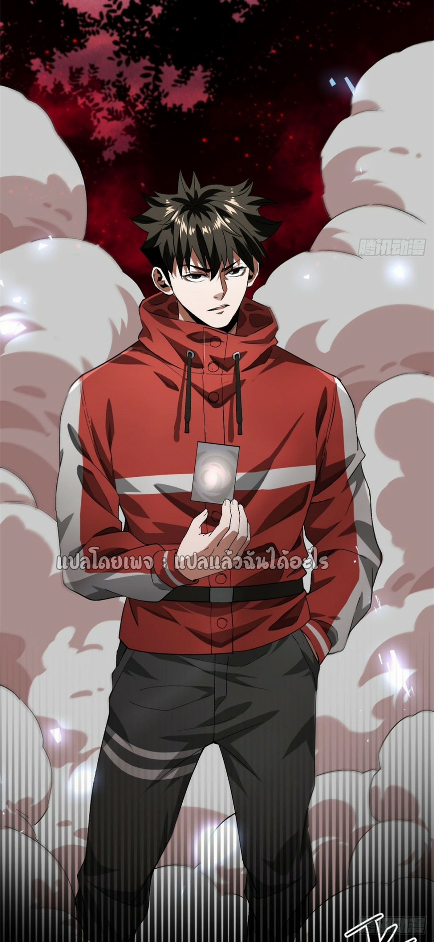 รูเล็ตเวิลด์ สุ่มไอเทมเอาชีวิตรอด ตอนที่ 140 หน้า 44