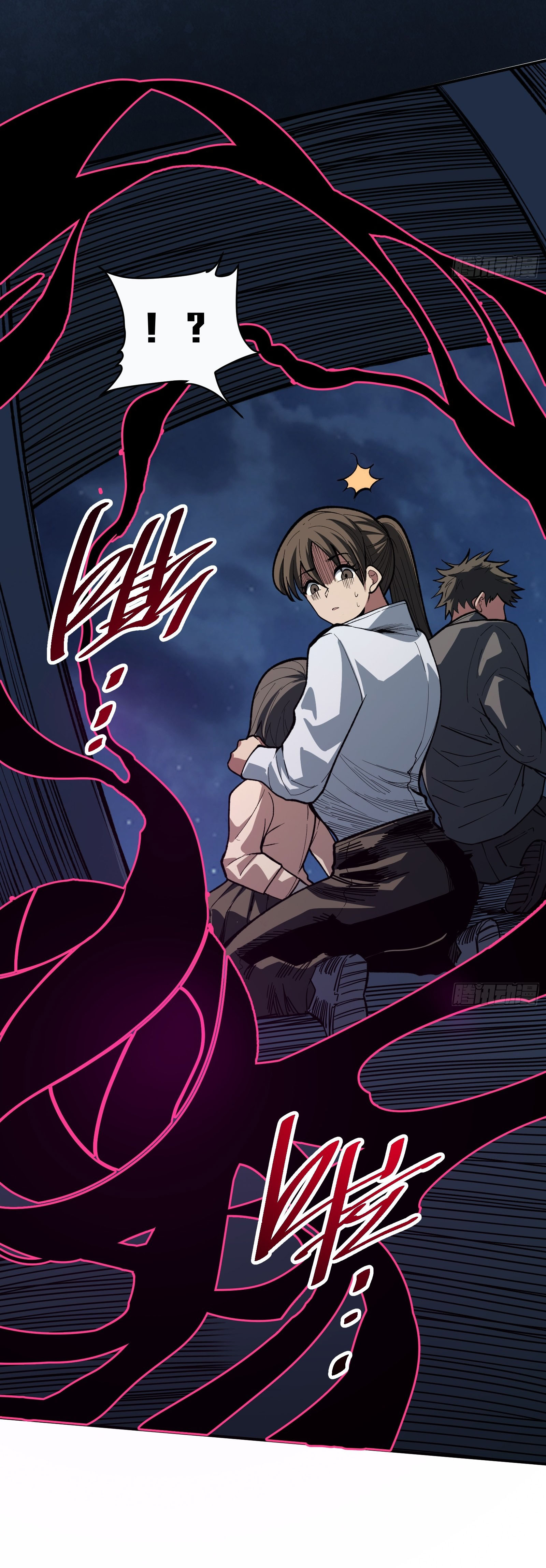 อวตารของผมกำลังกลายเป็นลาสบอส (My Avatars Are Becoming the Final Boss) ตอนที่ 4 หน้า 21