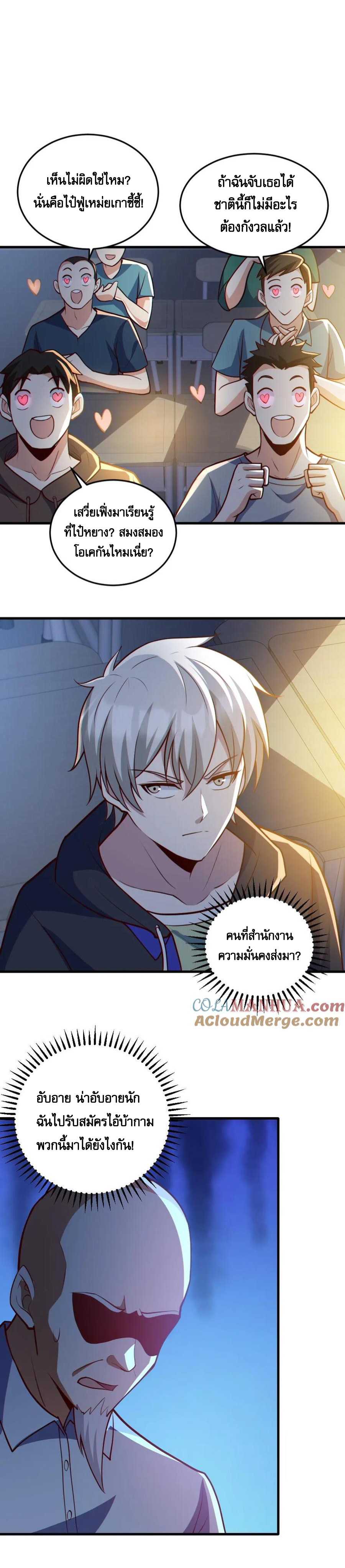 ในร่างของฉันมีผีเป็นพันล้านตัว ตอนที่ 70 หน้า 13