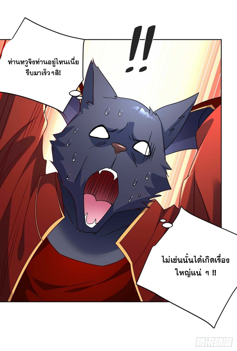 จักรพรรดิ 80,000 ปี ตอนที่ 109 หน้า 20