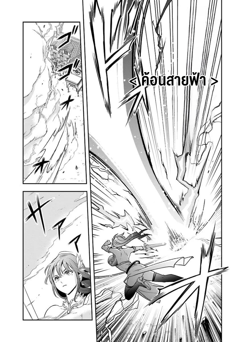 เกิดใหม่เป็นขุนนางจอมวารร้าย ในเกมเพื่อปกป้องเหล่าคุณแม่ที่รัก เลยฝึกฝนตนเองจนกลายเป็นผู้ที่แข็งแกร่งที่สุด ตอนที่ 9 หน้า 3