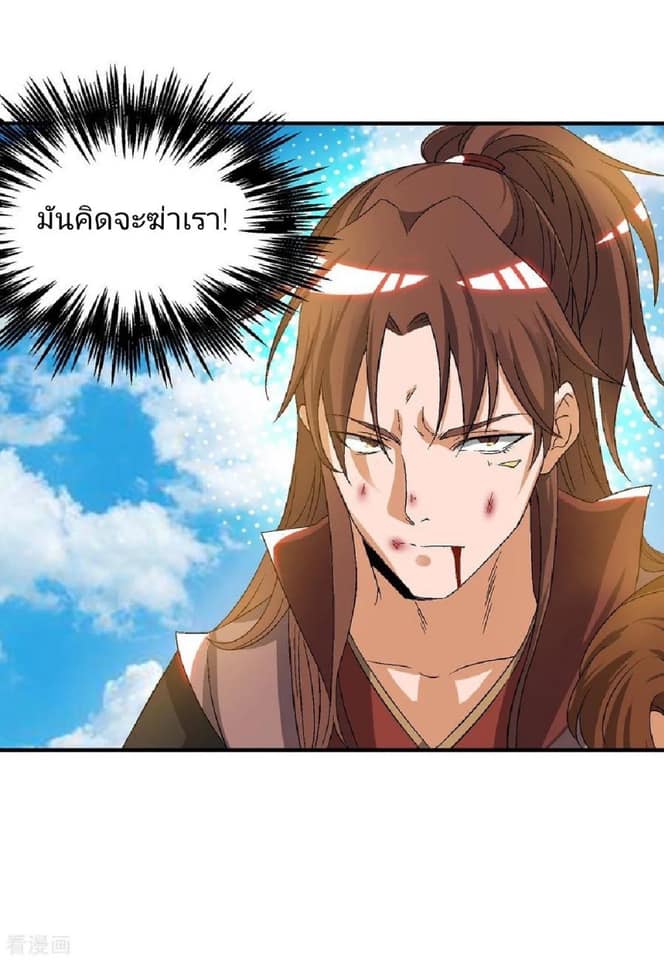 Reversal of God King ตอนที่ 42 หน้า 19