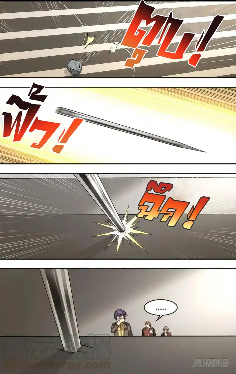  Metamorphosis ตอนที่ 42 หน้า 10