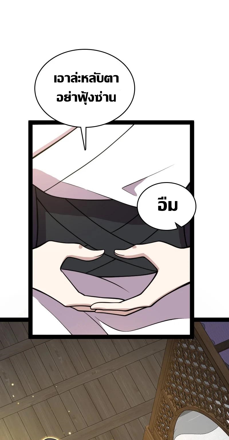 ชีวิตอันสันโดษของจักพรรดิ์หลินเกอ ตอนที่ 114 หน้า 50