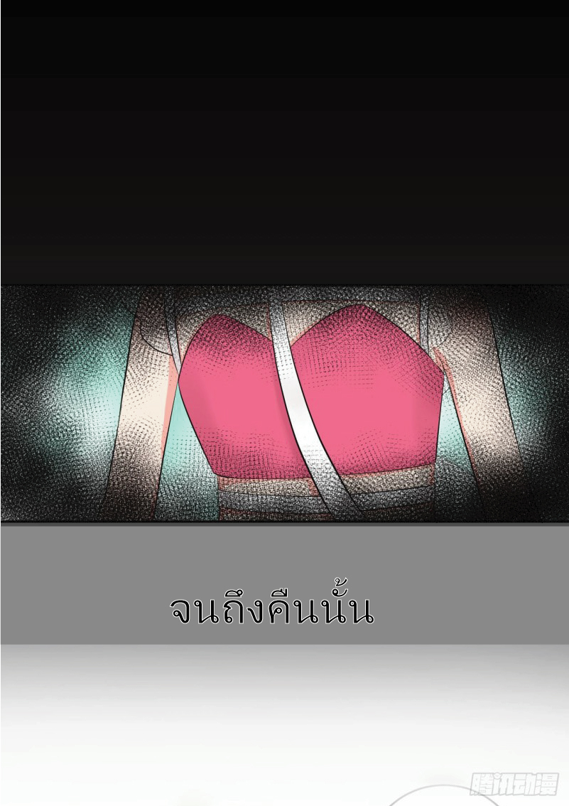 ฉันก็แค่คนธรรมดาทั่วไป ตอนที่ 1 หน้า 6