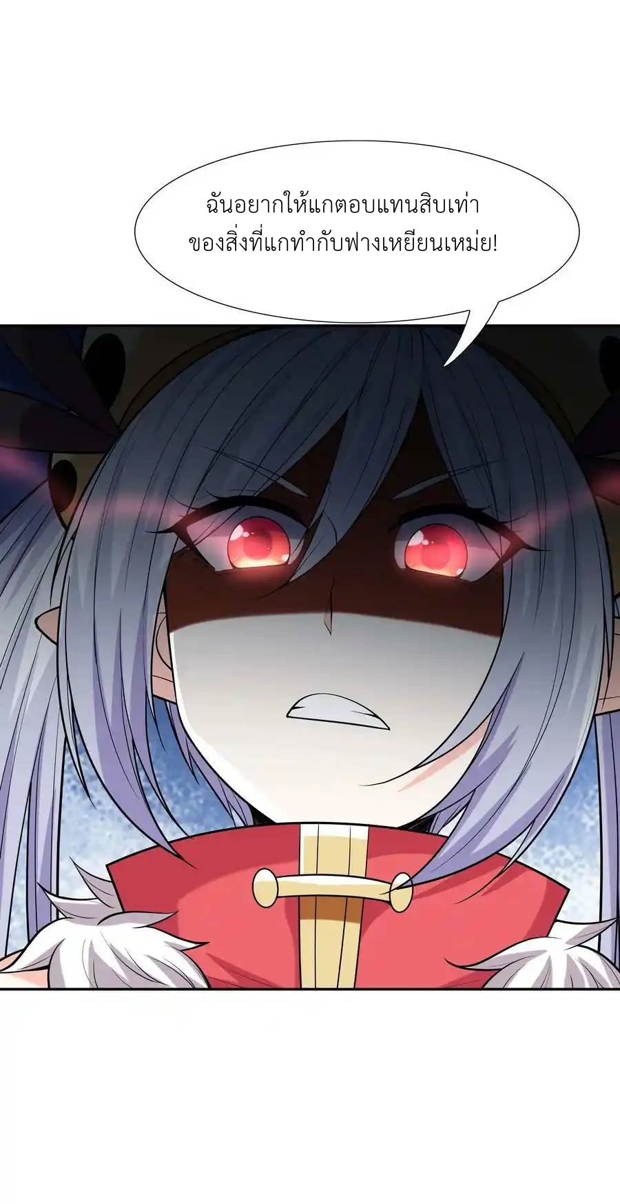 My Harem Is Entirely Female Demon Villains ตอนที่ 51 หน้า 20