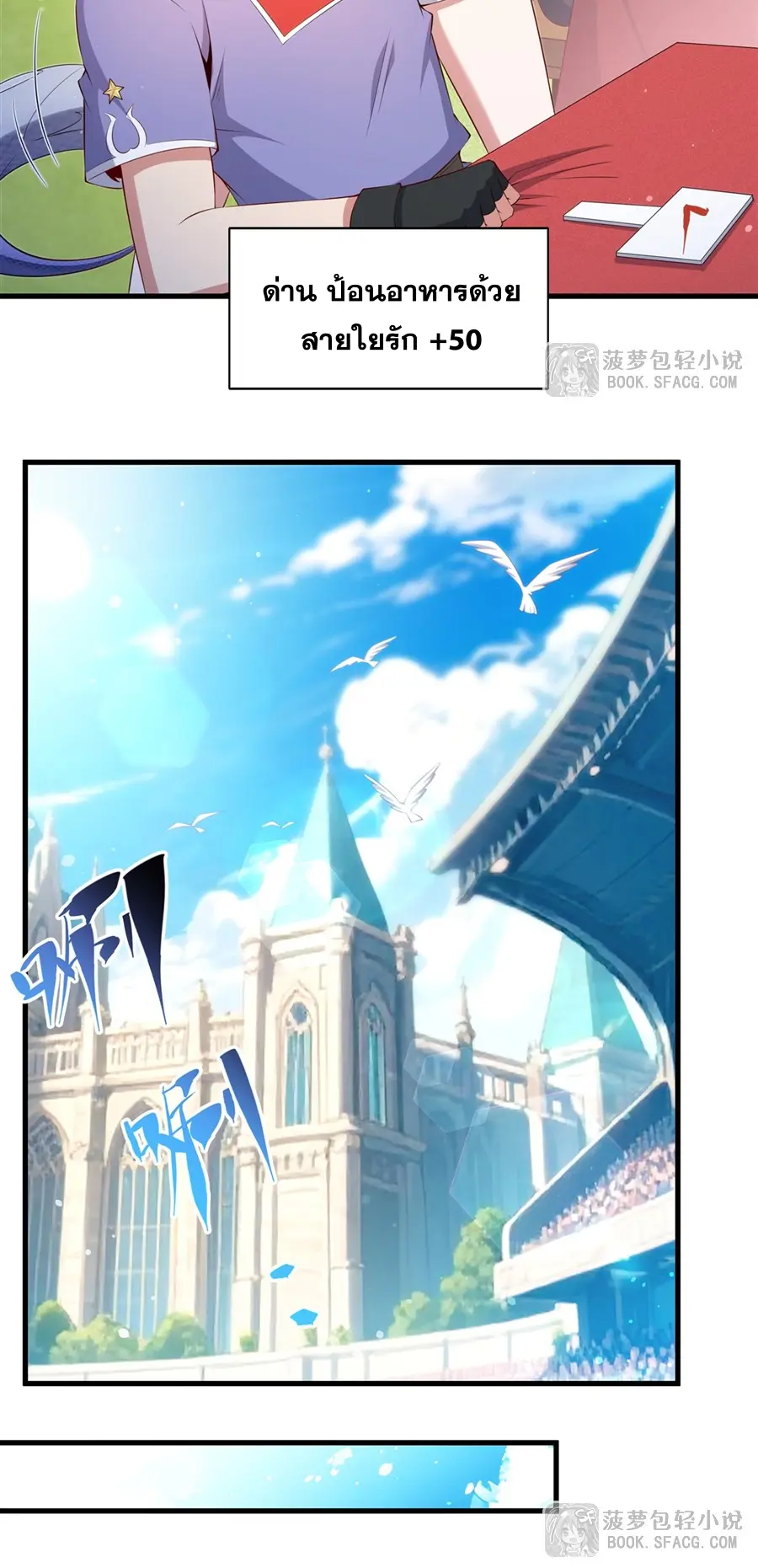 Shut Up, Evil Dragon! I don't want to raise a child with you anymore ตอนที่ 51 หน้า 17