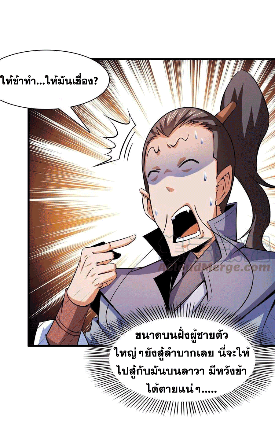 Library Of Heaven's Path ตอนที่ 157 หน้า 45