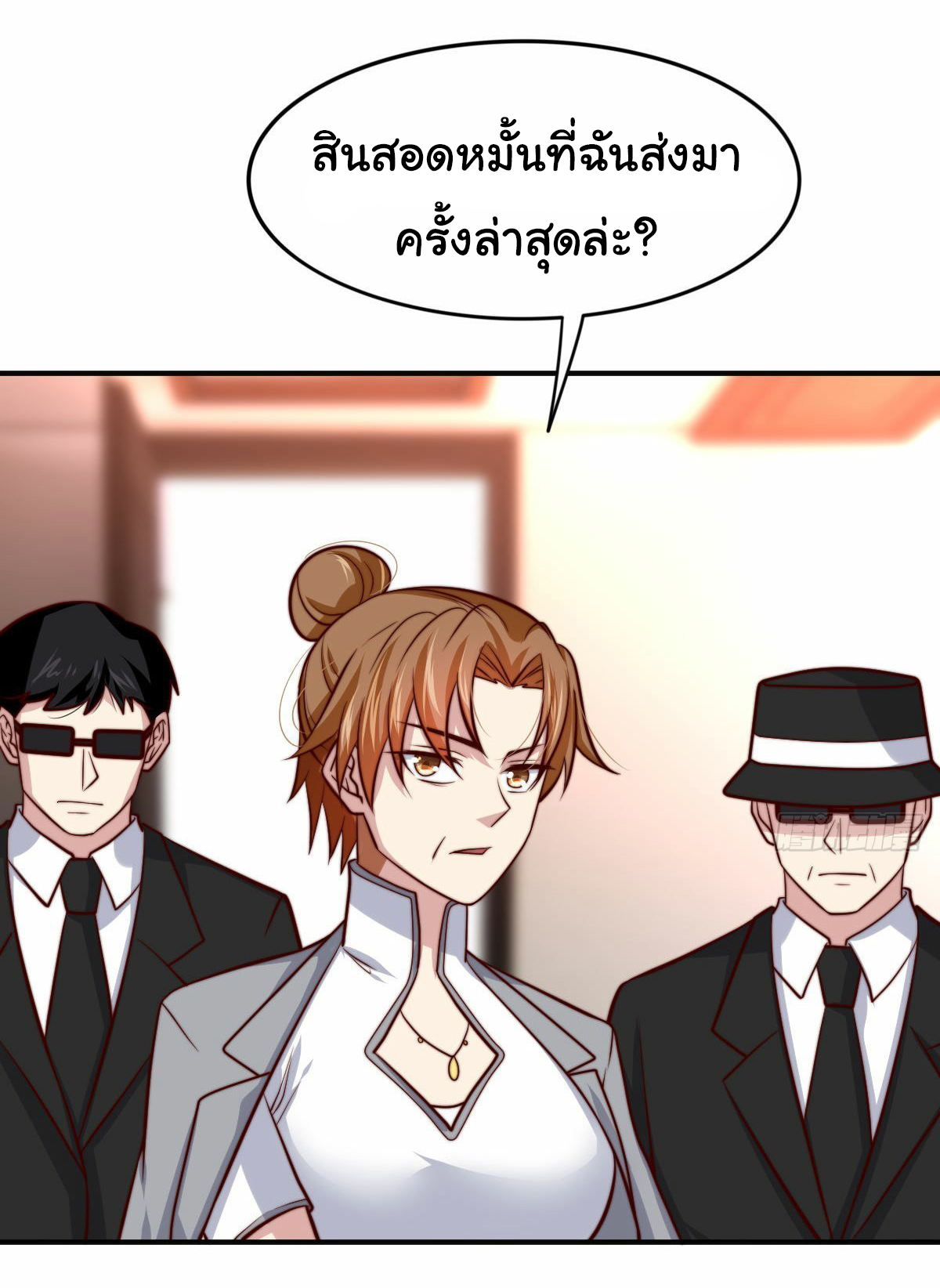 ฉันนี่แหละ "หานซานเฉียน" ตอนที่ 97 หน้า 30