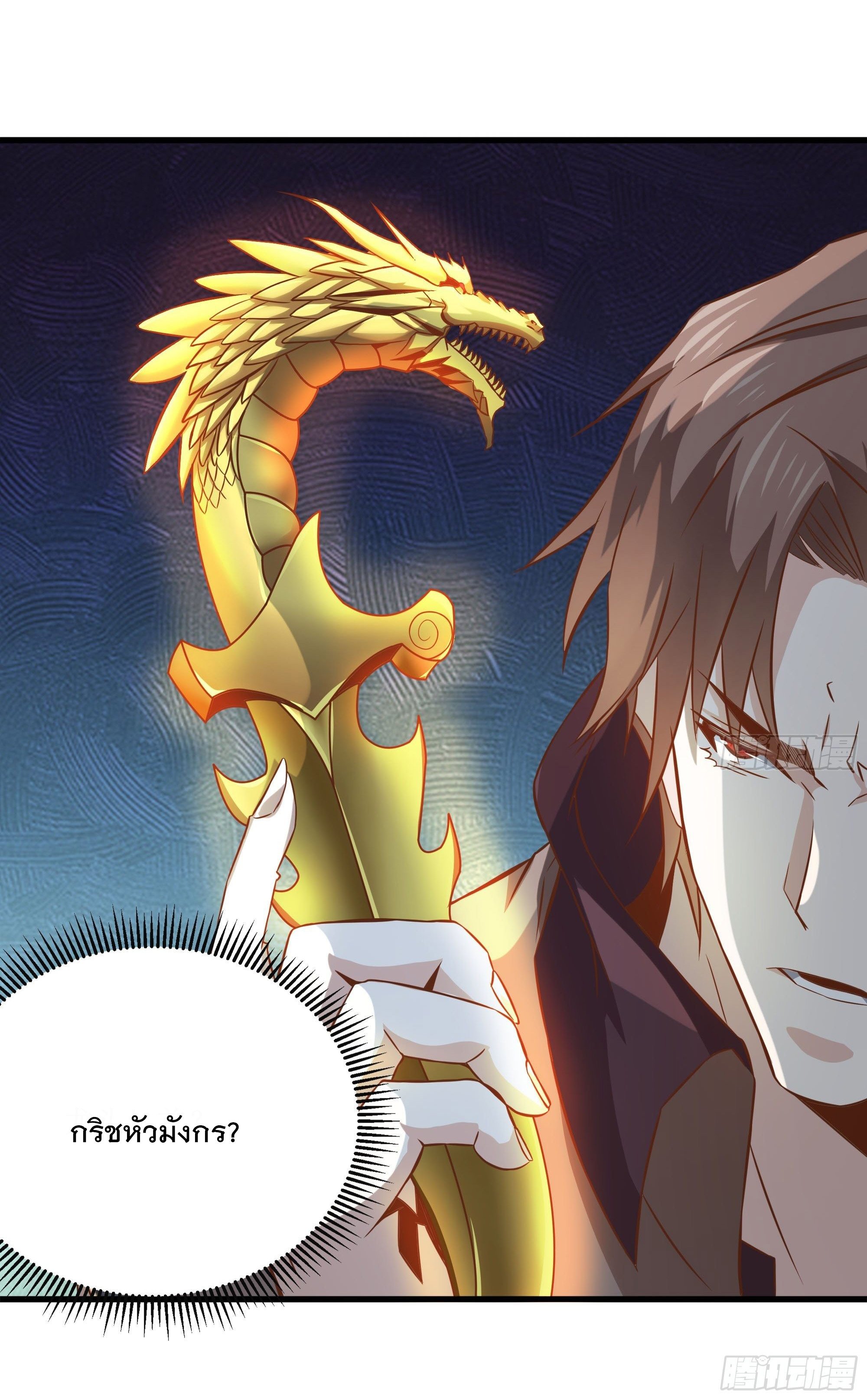 พ่อของฉันเป็นเทพสงครามที่แข็งแกร่งที่สุด ตอนที่ 34 หน้า 34