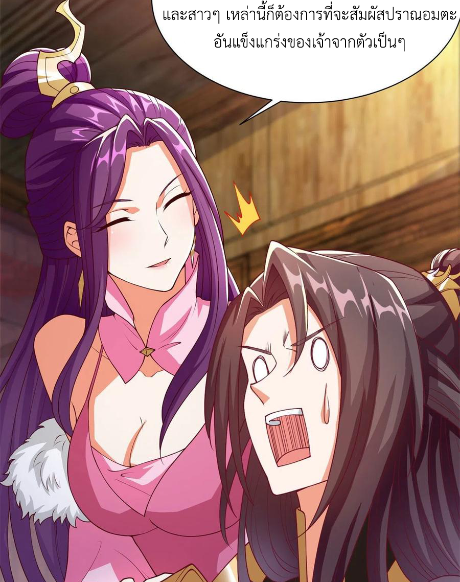 (ชนจีน) Dragon Master (จูหมิง นักรบเซียนมังกร) ตอนที่ 89 หน้า 7