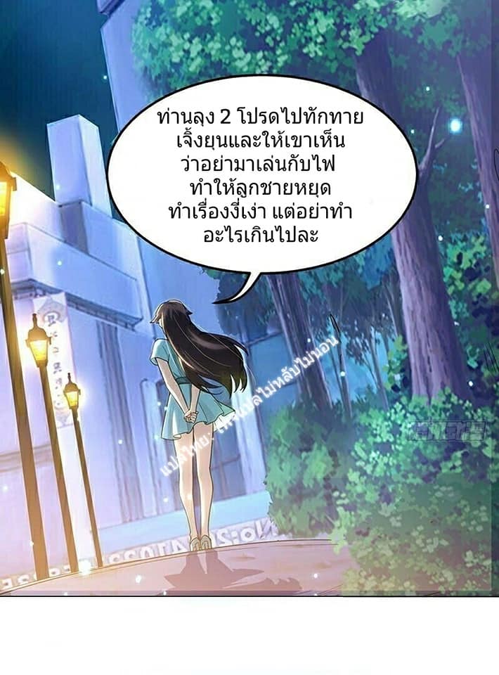 |. Carrying The Goddess Along (จบss1) ตอนที่ 6 หน้า 36