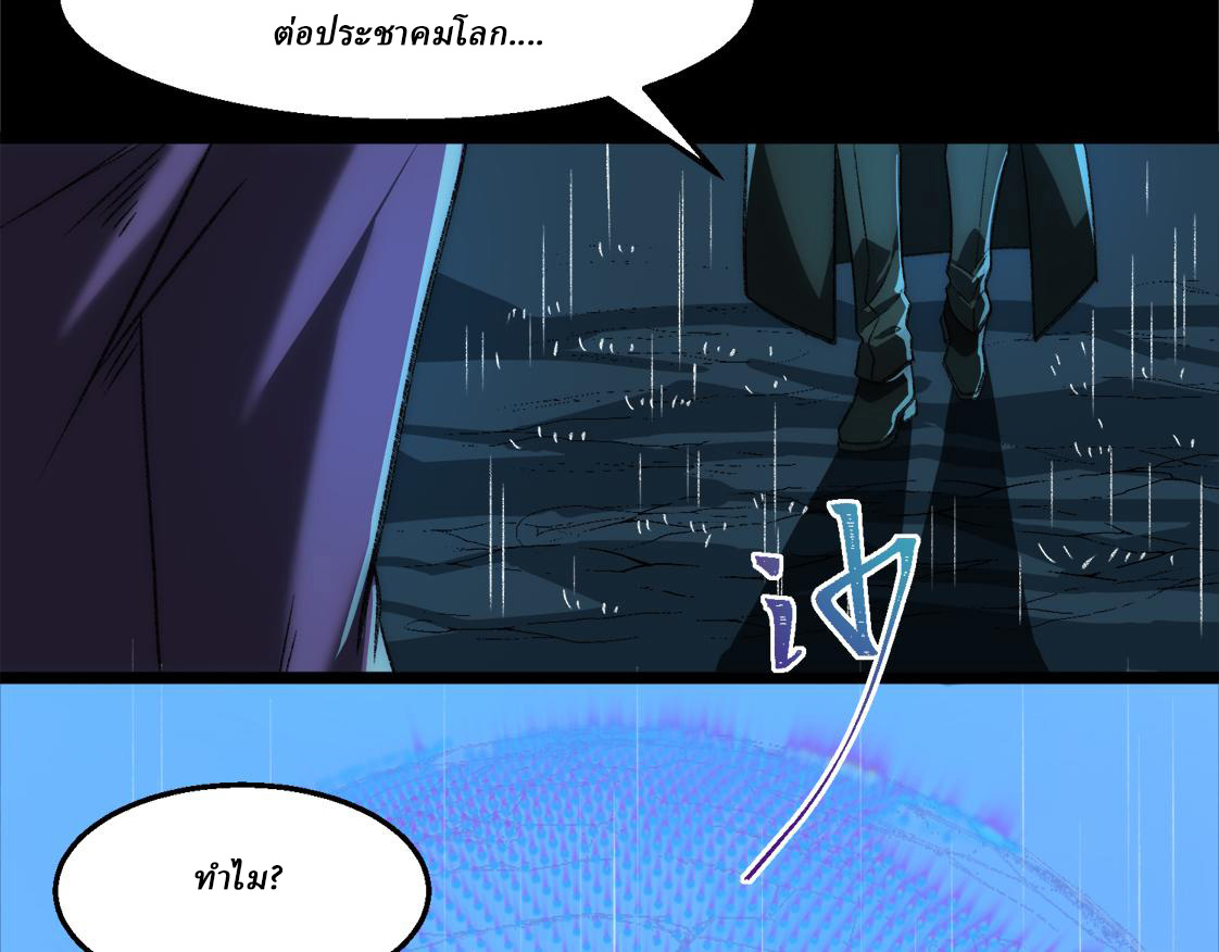 I created an Urban Legend ตอนที่ 46 หน้า 17