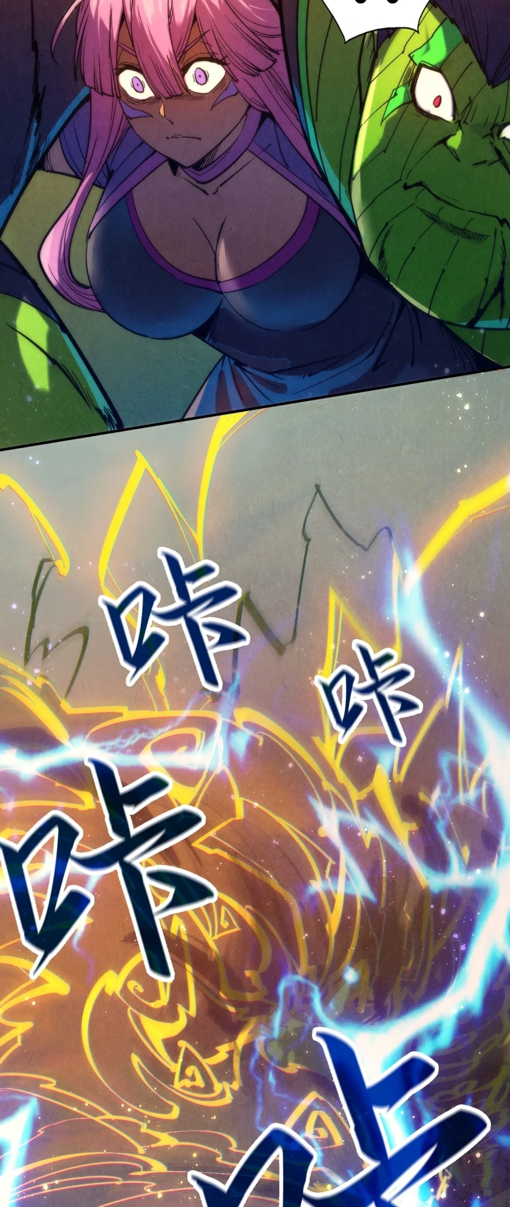 มหาเทพนิรันดร์กาล ตอนที่ 12 หน้า 26