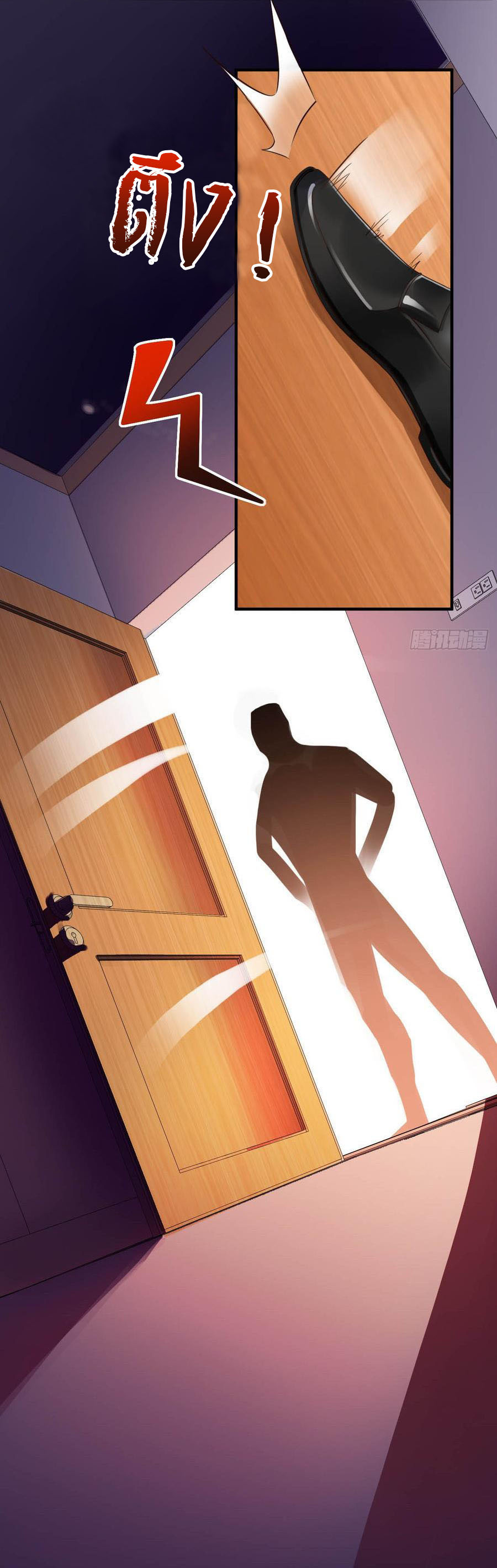 ยัยผู้หญิงคนนี้ ก็คือแฟนสาวของผม ตอนที่ 3 หน้า 26